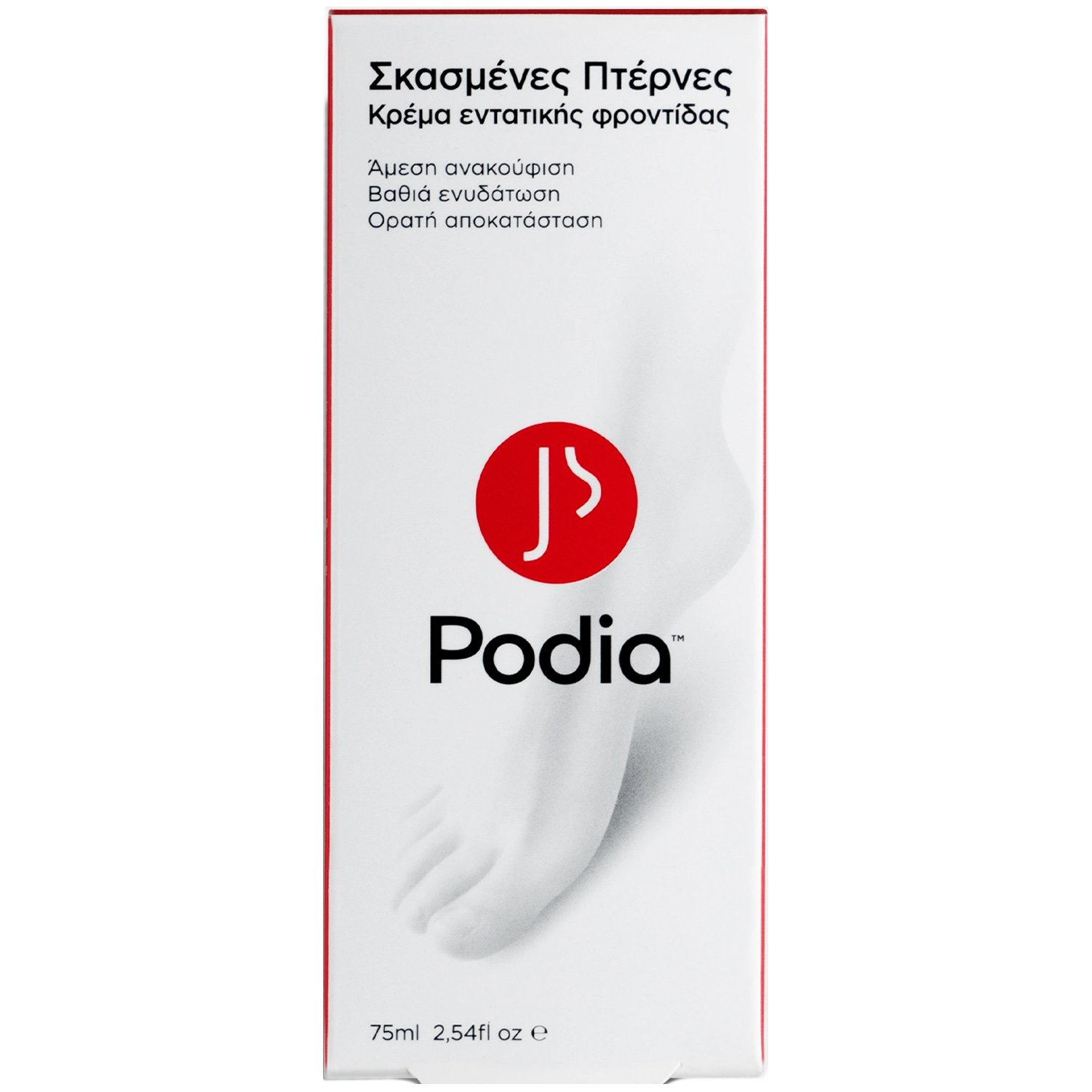 Podia Cracked Heels Drastic Recovery Cream Κρέμα Εντατικής Φροντίδας Ποδιών για Σκασμένες Πτέρνες 75ml