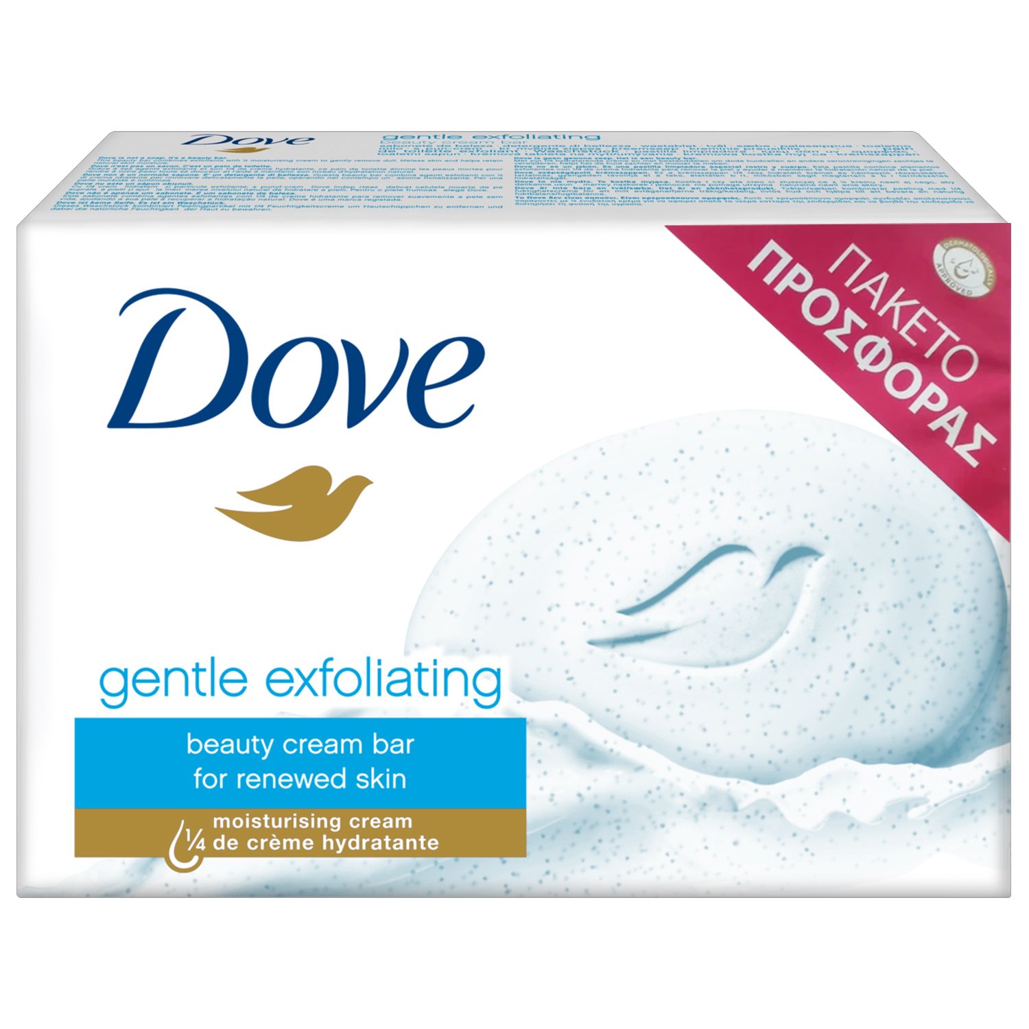 Dove Πακέτο Προσφοράς Gentle Exfoliating Soap Σαπούνι Απολέπισης για Καθημερινή Χρήση 4x90g