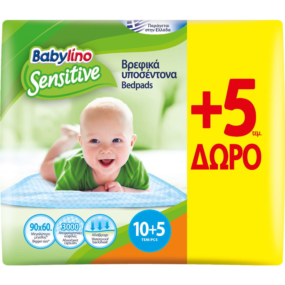 Babylino Sensitive Bedpads Υποσέντονα 90 x 60cm με Μεγάλη Απορροφητικότητα & Αδιάβροχη Επένδυση 10 τεμάχια + 5 ΔΩΡΟ