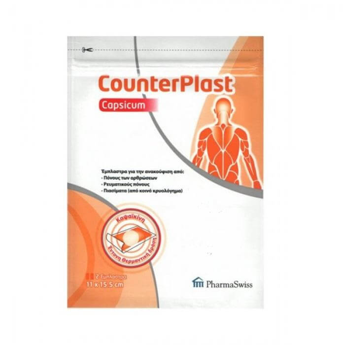 Pharmaswiss Counterplast Capsicum Έμπλαστρο Για Πόνους & Πιασίματα 2Τεμάχια