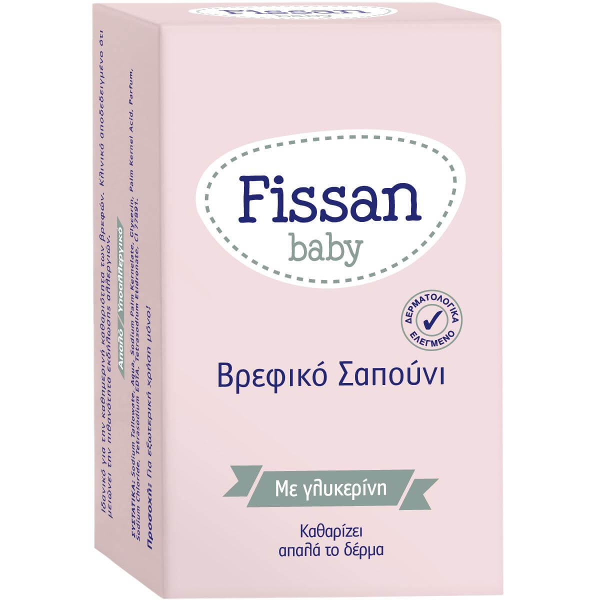 Fissan Baby Σαπούνι Ιδανικό για την Καθημερινή Καθαριότητα Βρεφών ή Ατόμων με Ευαίσθητο Δέρμα 90gr