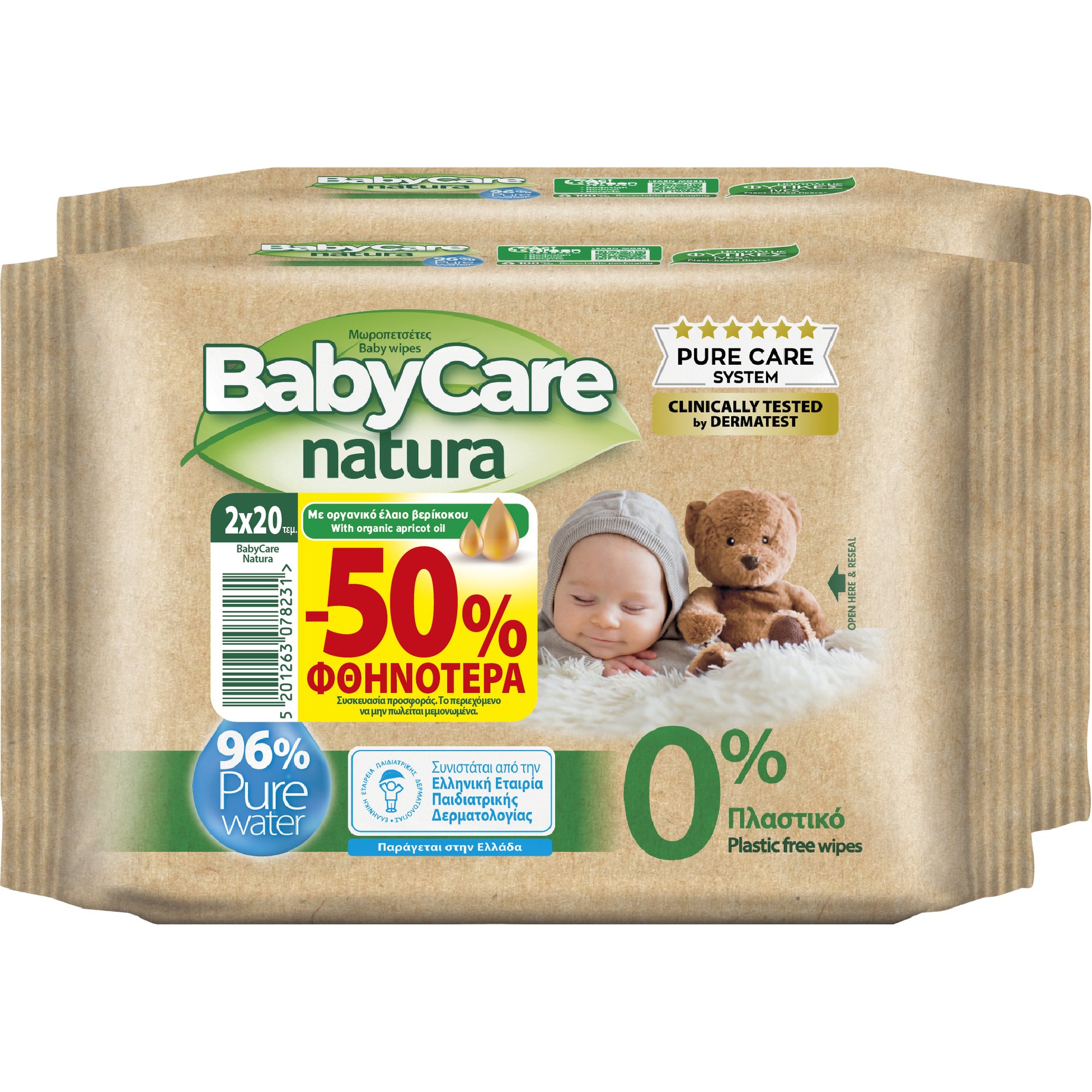 BabyCare Natura Wipes Mini Pack Μωρομάντηλα με Ίνες Φυτικής Προέλευσης Ιδανικά για Ευαίσθητο Δέρμα & Προστασία από Ερεθισμούς – Συγκάματα 40 Τεμάχια (2×20 Τεμάχια)