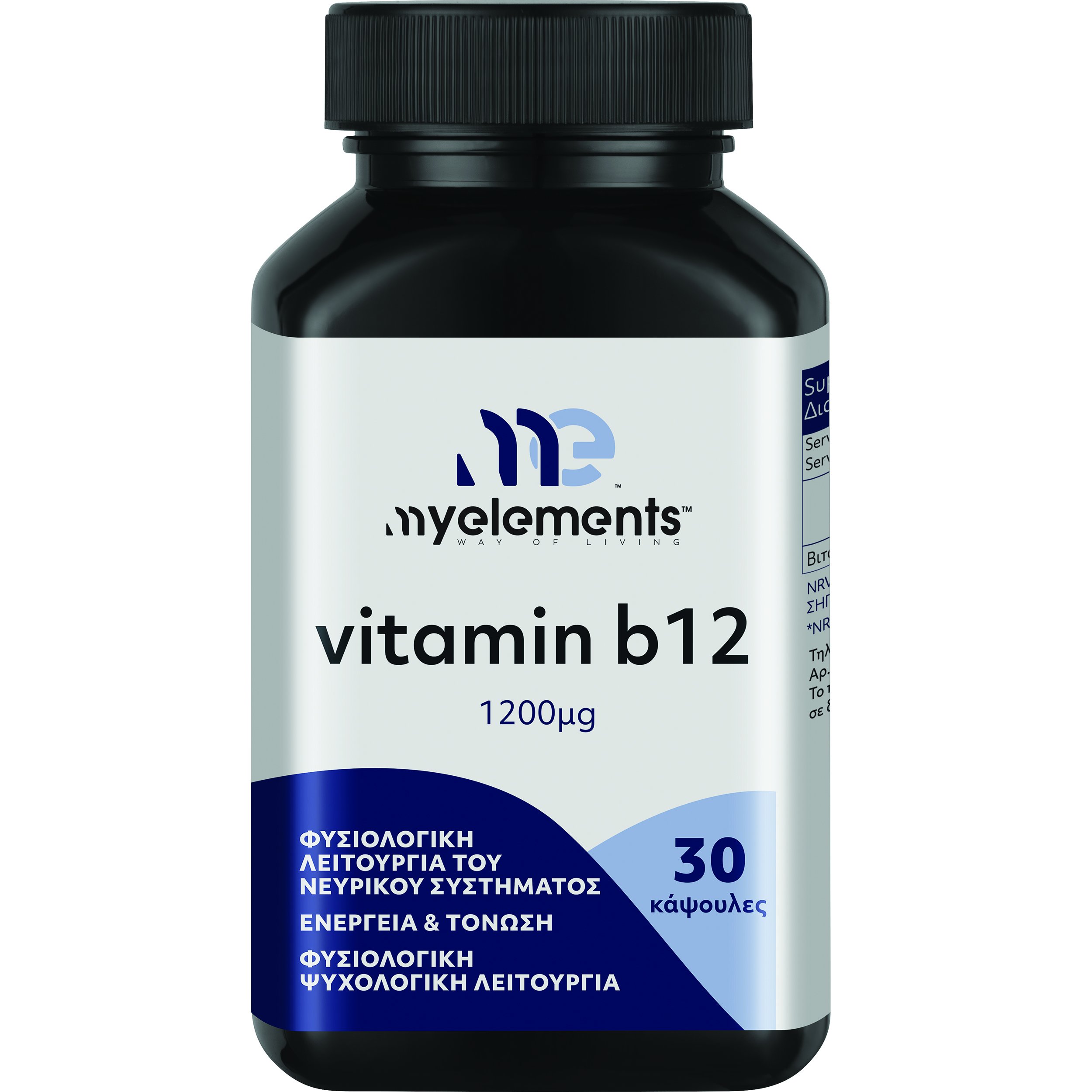 My Elements Vitamin B12, 1200mg Συμπλήρωμα Διατροφής με Βιταμίνη Β12 για τη Φυσιολογική Λειτουργία του Νευρικού Συστήματος 30caps