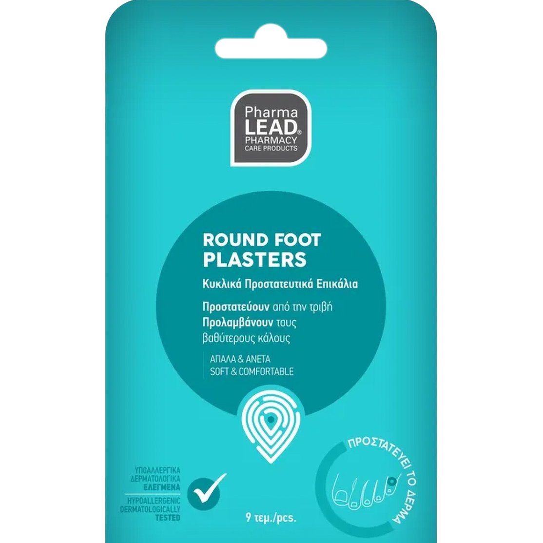 Pharmalead Round Foot Plasters Κυκλικά Προστατευτικά Επικάλια για Πρόληψη του Σχηματισμού Βαθύτερων Κάλων 9 Τεμάχια