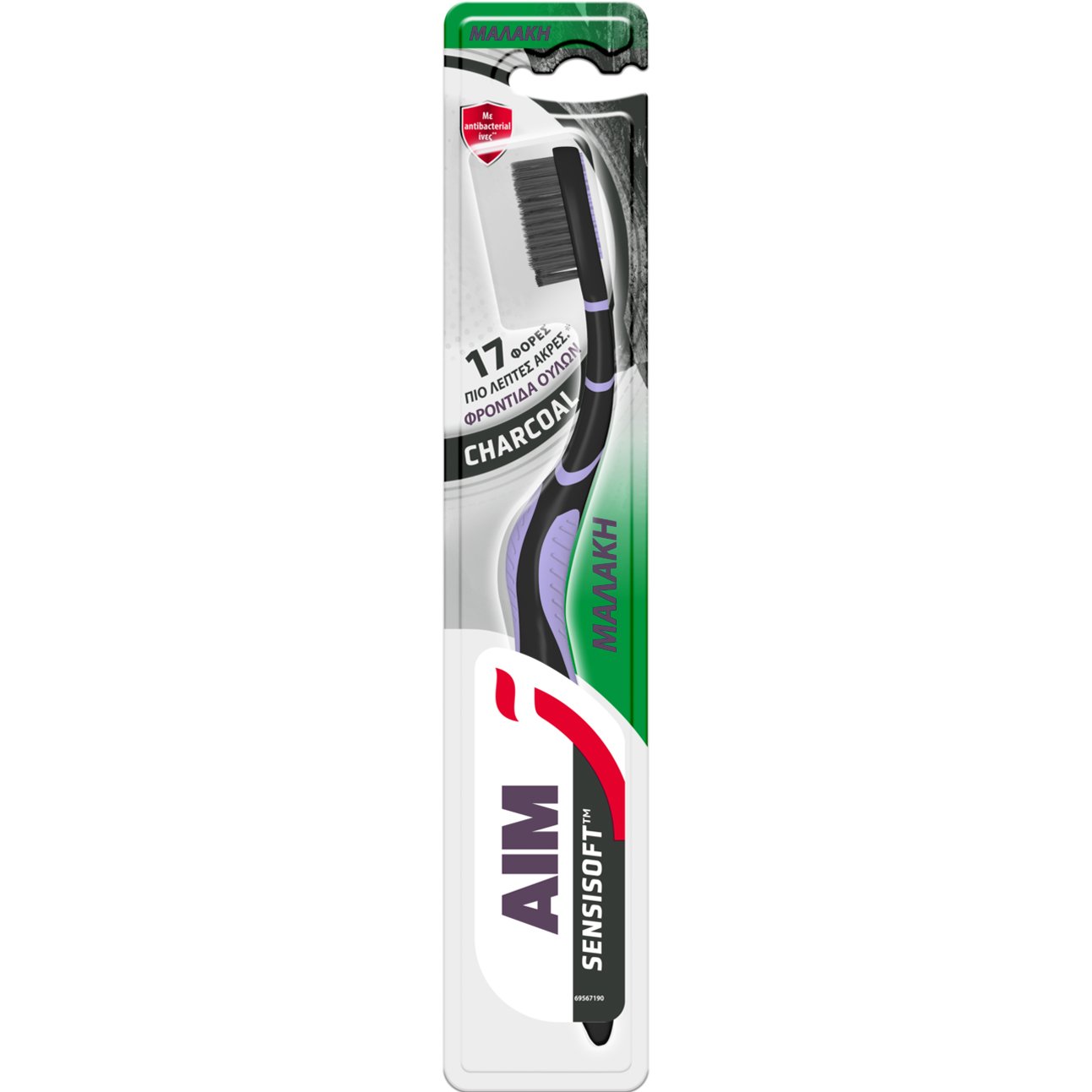 Aim Sensisoft Charcoal Soft Toothbrush Λιλά Χειροκίνητη Οδοντόβουρτσα με Μαλακές Ίνες Εμποτισμένες με Άνθρακα & 17 Φορές πιο Λεπτές Άκρες 1 Τεμάχιο