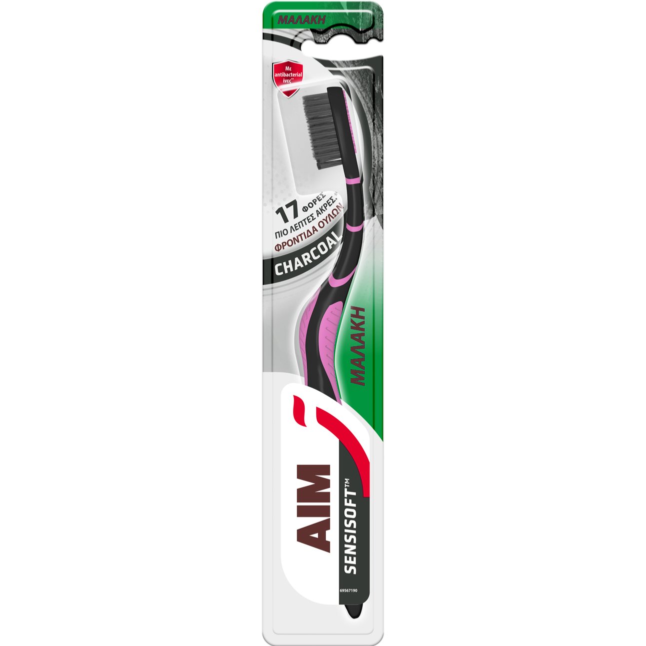 Aim Sensisoft Charcoal Soft Toothbrush Φούξια Χειροκίνητη Οδοντόβουρτσα με Μαλακές Ίνες Εμποτισμένες με Άνθρακα & 17 Φορές πιο Λεπτές Άκρες 1 Τεμάχιο