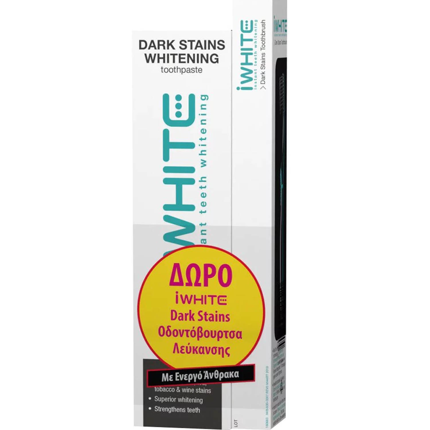 iWhite Promo Dark Stains Whitening Toothpaste 1450ppm 75ml & Δώρο Dark Stains Toothbrush Soft Μαύρο - Γαλάζιο 1 Τεμάχιο