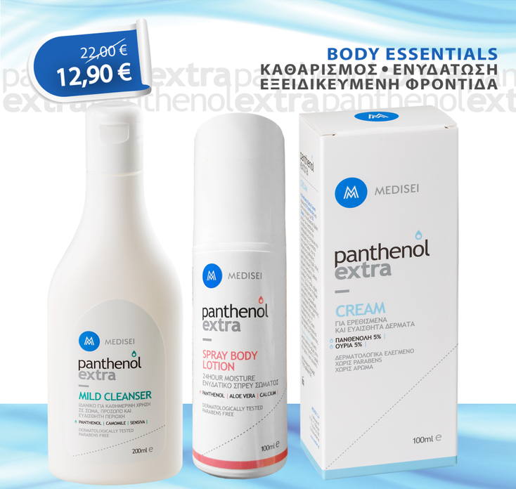 Medisei Panthenol Extra Πακέτο Προσφοράς Panthenol Extra Body Cream 100ml & Mild Cleanser 200ml & Spray Body Lotion 100ml