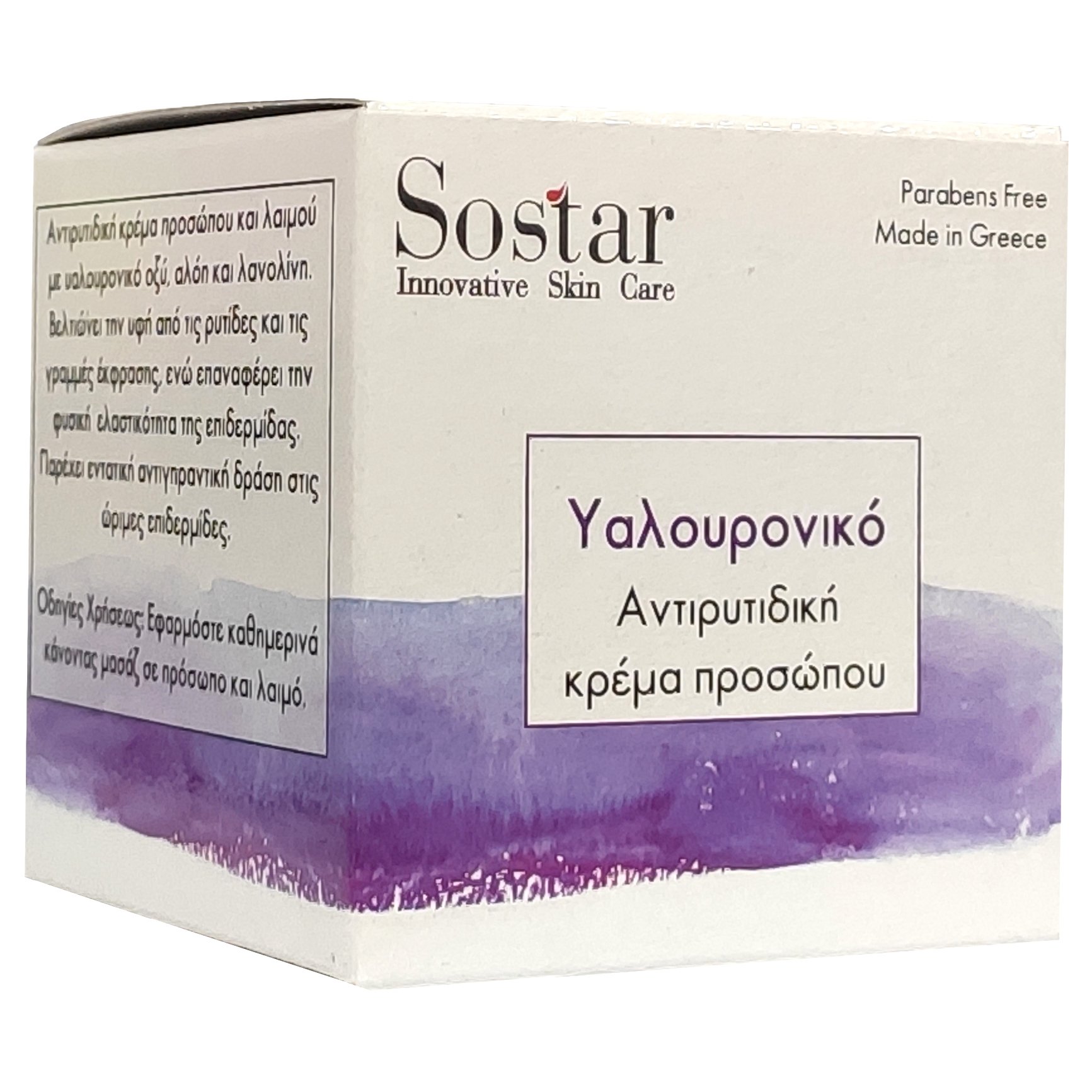 Sostar Αντιγηραντική Κρέμα Προσώπου Με Υαλουρονικό οξύ 50ml