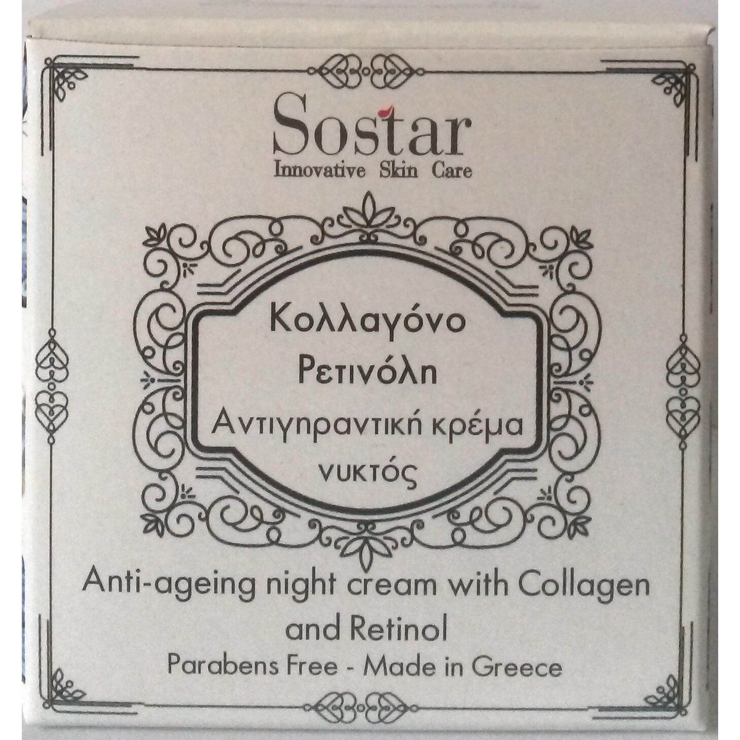Sostar Anti-Ageing Night Cream Κρέμα Προσώπου Νυκτός Εντατικής Αντιγήρανσης με Κολλαγόνο & Ρετινόλη 50ml