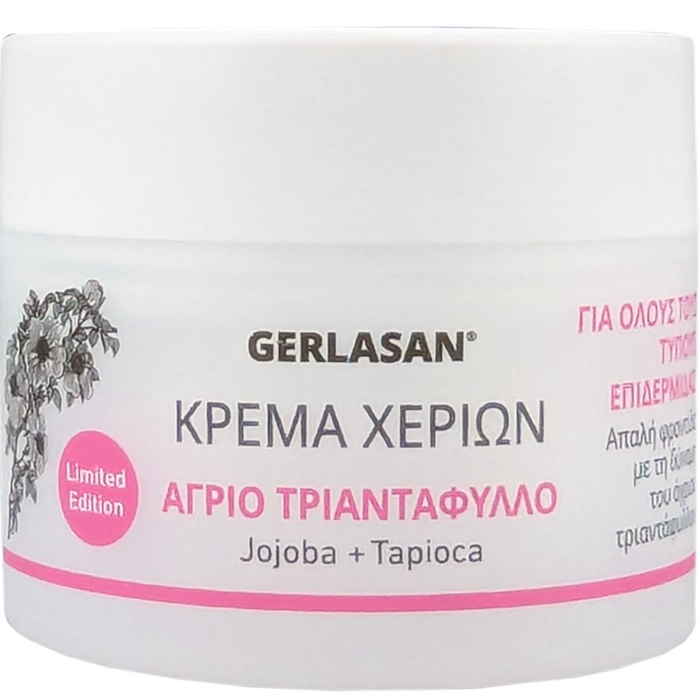 Gehwol Gerlasan Wild Rose Hand Cream Ενυδατική & Καταπραϋντική Κρέμα Χεριών με Έλαιο Jojoba, Tapioca & Άγριο Τριαντάφυλλο 50ml