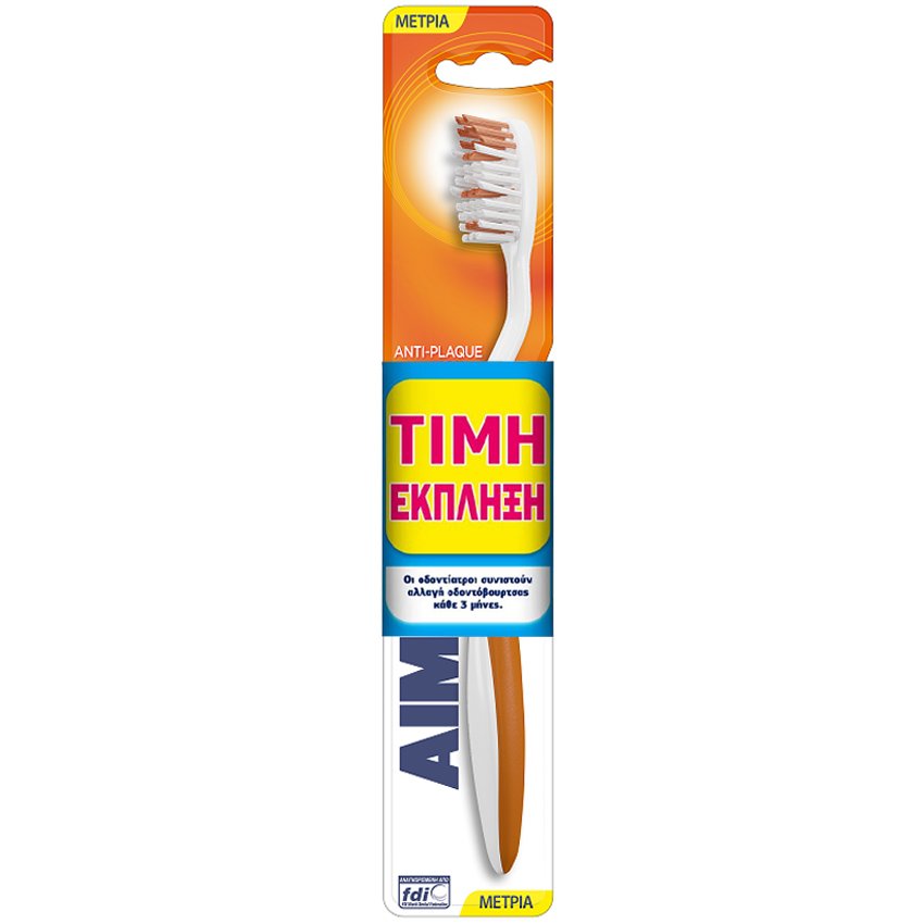 Aim Antiplaque Medium Toothbrush Οδοντόβουρτσα Μέτρια 1 Τεμάχιο – Πορτοκαλί