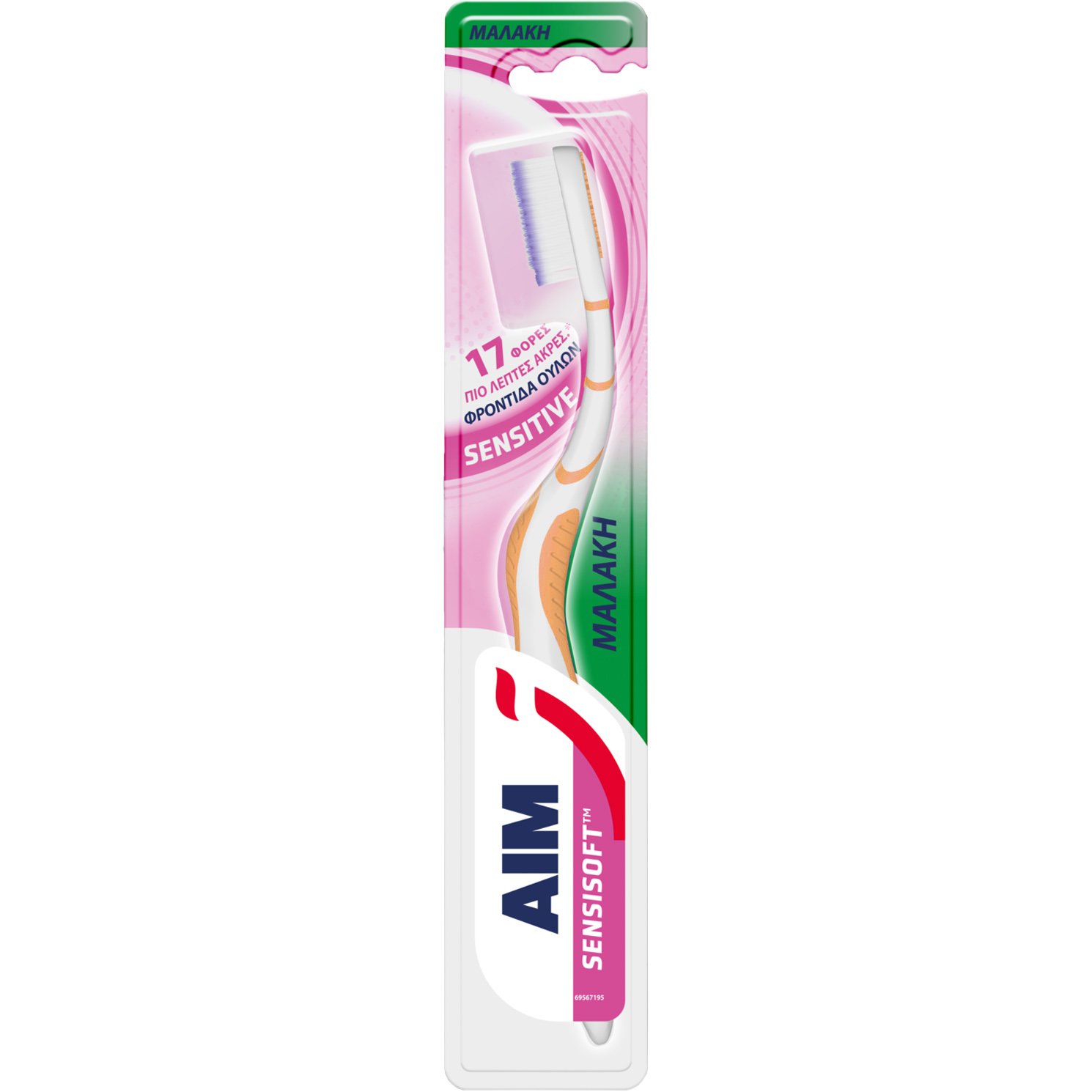 Aim Sensisoft Sensitive Toothbrush Χειροκίνητη Μαλακή Οδοντόβουρτσα με 17 Φορές πιο Λεπτές Άκρες για τη Φροντίδα των Ούλων 1 Τεμάχιο – Πορτοκαλί / Μωβ