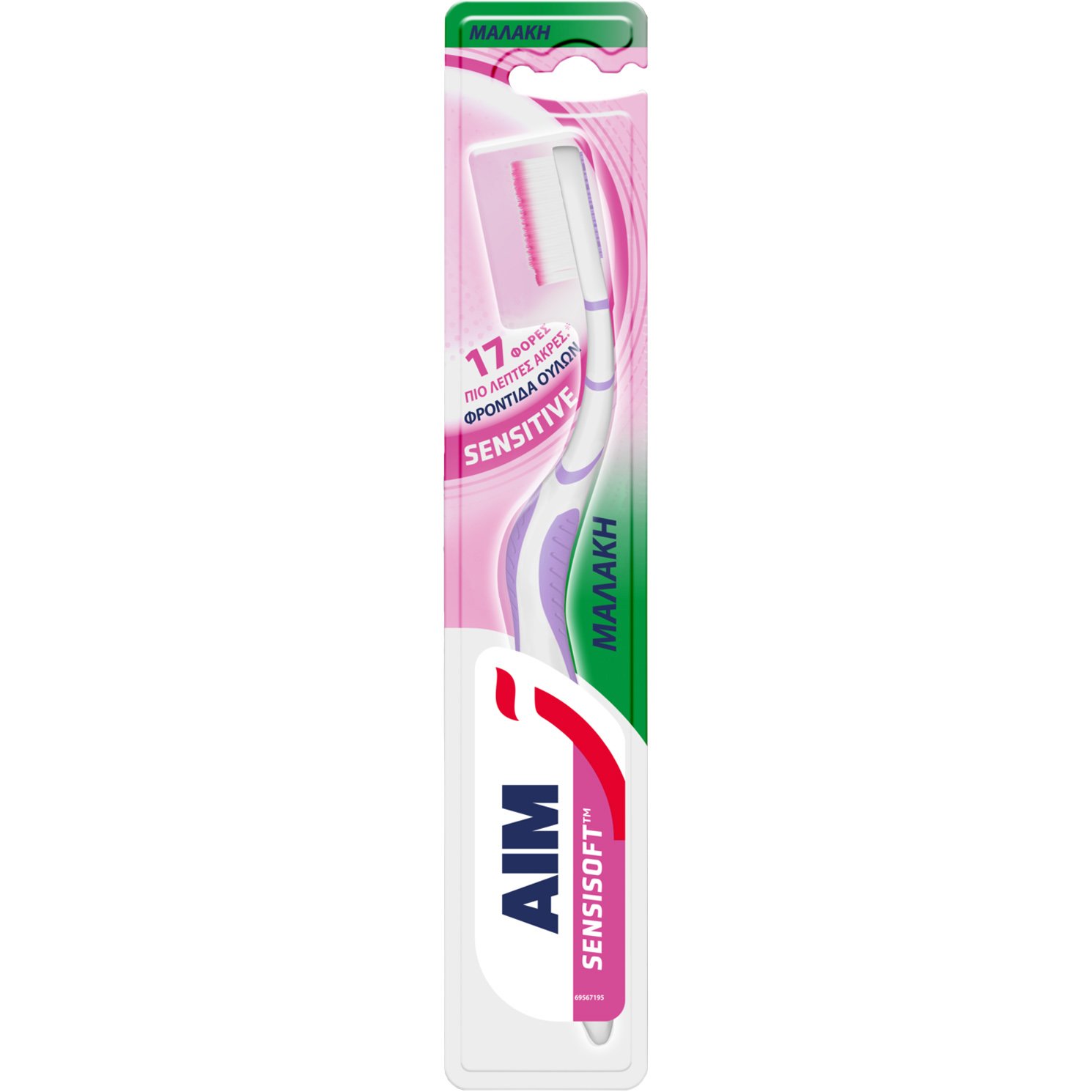 Aim Sensisoft Sensitive Toothbrush Χειροκίνητη Μαλακή Οδοντόβουρτσα με 17 Φορές πιο Λεπτές Άκρες για τη Φροντίδα των Ούλων 1 Τεμάχιο – Μωβ / Ροζ