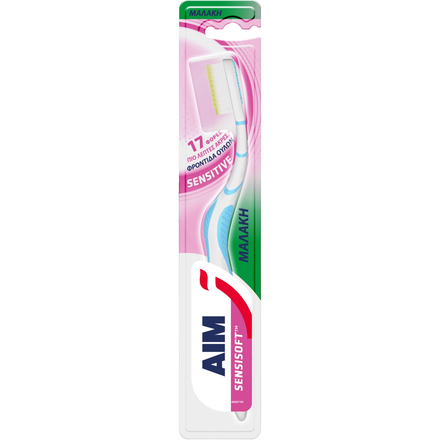 Aim Sensisoft Sensitive Toothbrush Χειροκίνητη Μαλακή Οδοντόβουρτσα με 17 Φορές πιο Λεπτές Άκρες για τη Φροντίδα των Ούλων 1 Τεμάχιο – Γαλάζιο / Κίτρινο