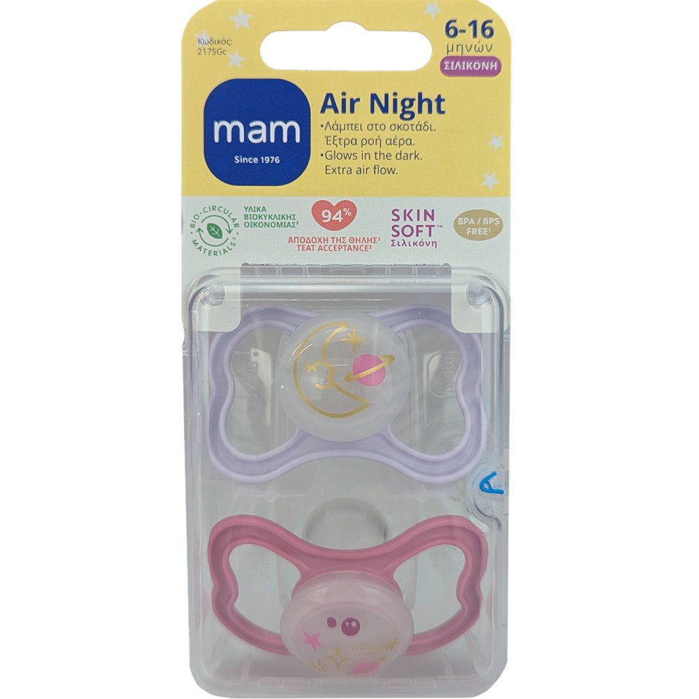 Mam Air Night 6-16m Ορθοδοντική Πιπίλα Σιλικόνης με Μεγάλες Οπές για καλύτερο Εξαερισμό του Δέρματος της Περιστοματικής Περιοχής που Λάμπει στο Σκοτάδι 2 Τεμάχια, Κωδ 217SGc - Λιλά / Ροζ