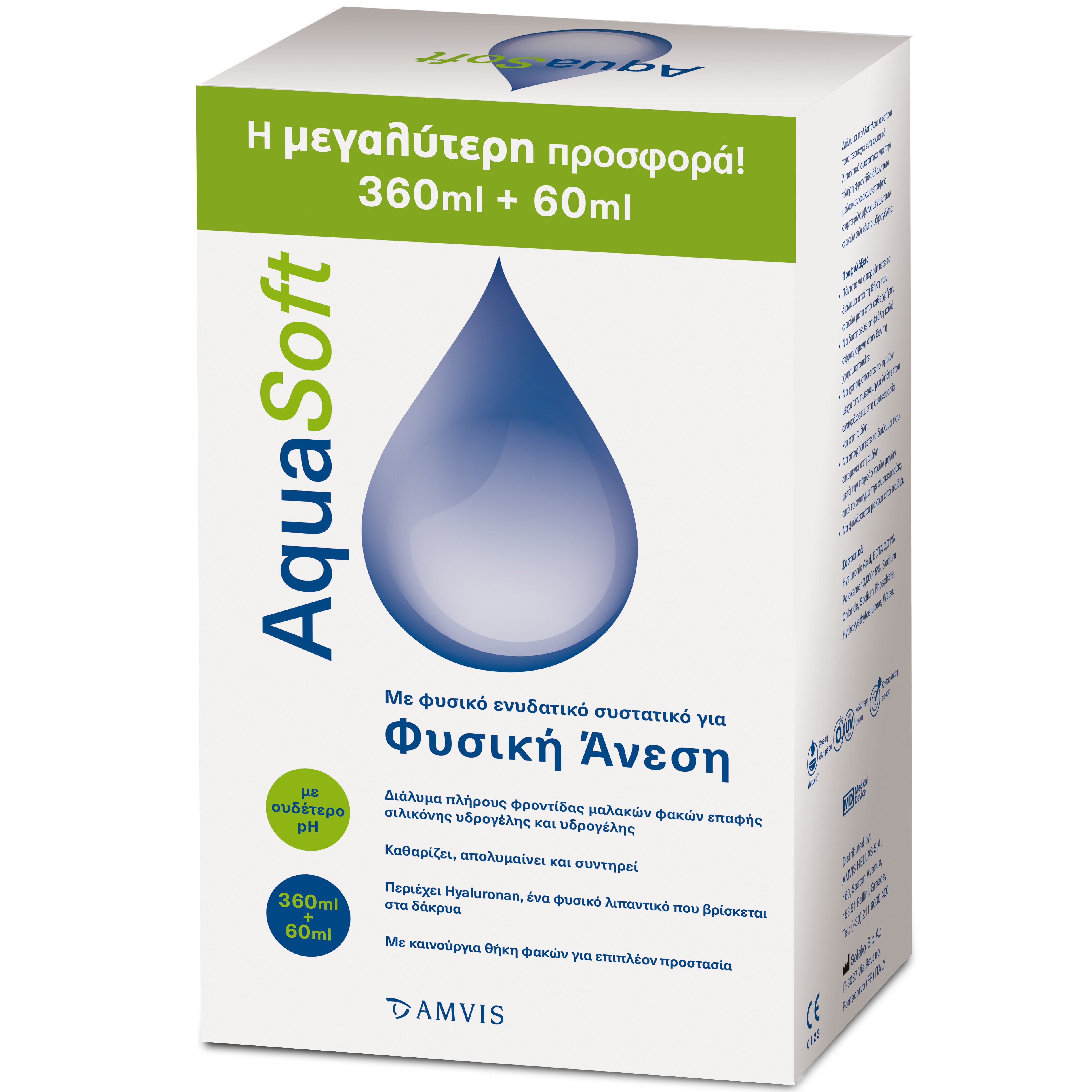 Amvis AquaSoft Moisture Comfort Πλήρες Διάλυμα Φακών Επαφής 360ml + Δώρο 60ml