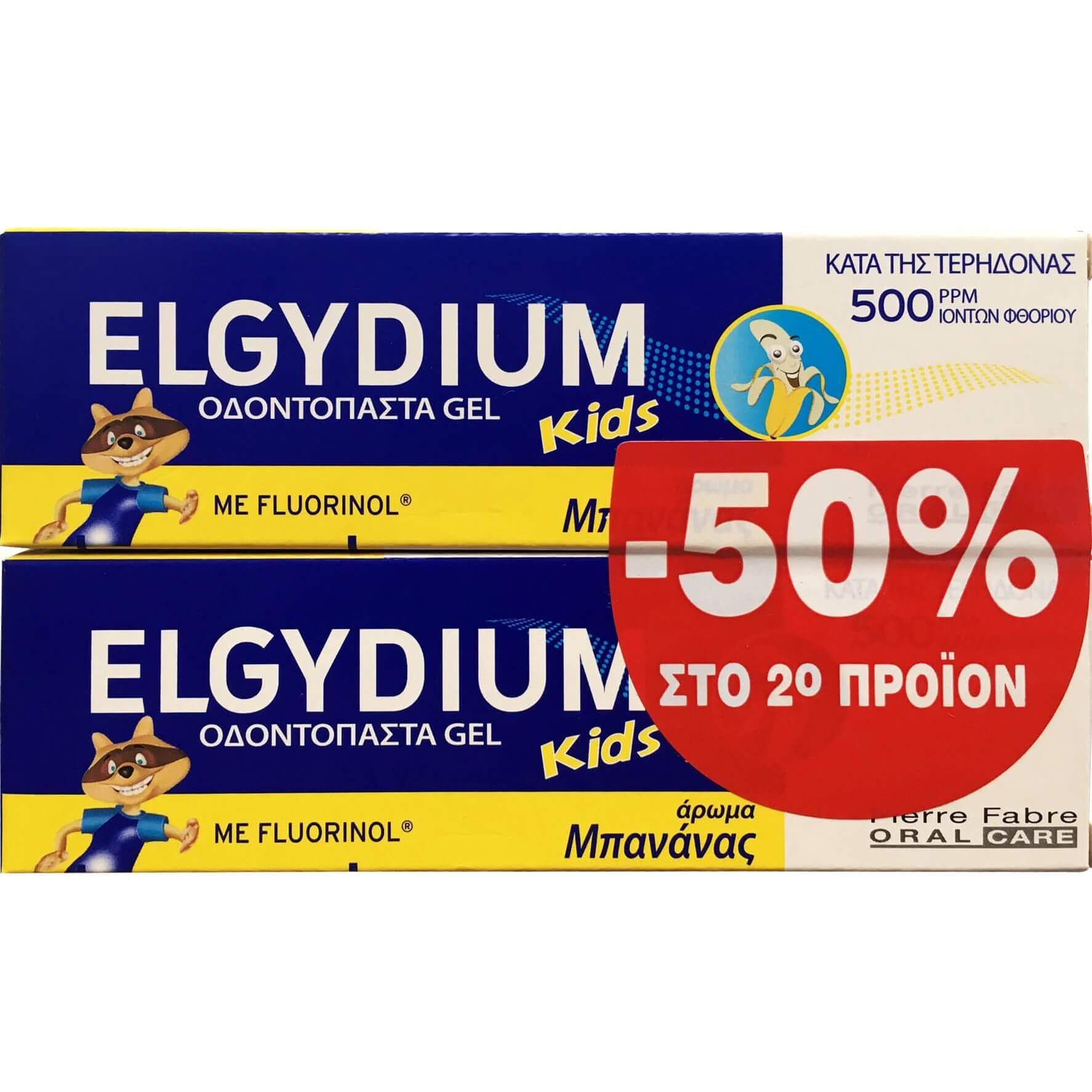 Elgydium Kids Toothpaste Gel Παιδική Οδοντόπαστα Από 2 Έως 6 Ετών με Γεύση Μπανάνα 500ppm 50ml Promo -50% στο 2ο Προϊόν