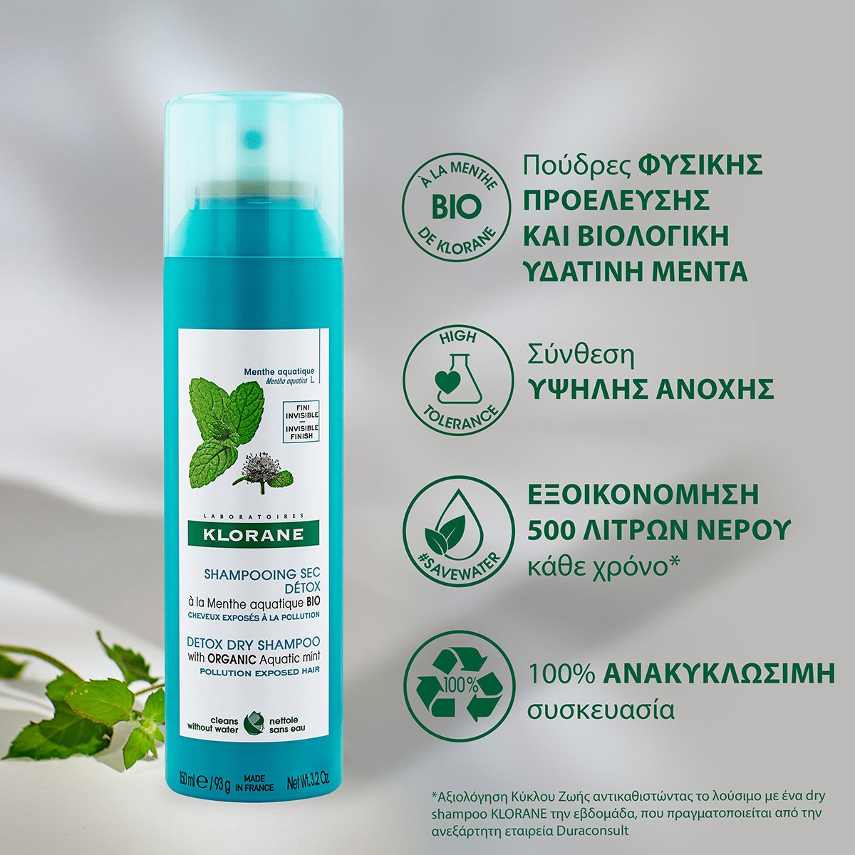 Klorane Shampooing Sec Detox With Organic Aquatic Mint Ειδικά Σχεδιασμένο για Μαλλιά Εκτεθειμένα Σε Ρύπανση 150ml