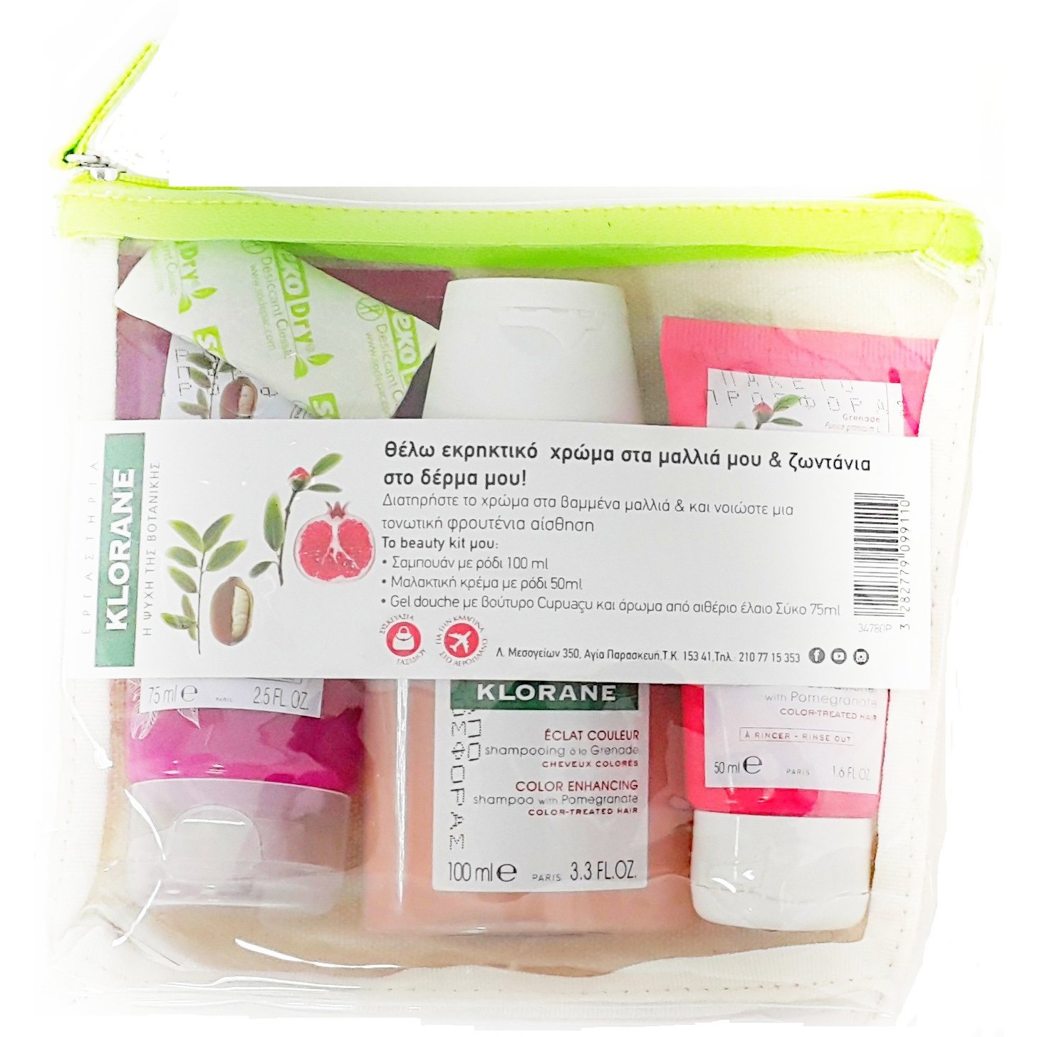 Klorane Travel Size Shampoo με Ρόδι 100ml, Nutrition Baume Μαλακτική με Ρόδι 50ml & Gel Douche με Βούτυρο Cupuacu 75ml