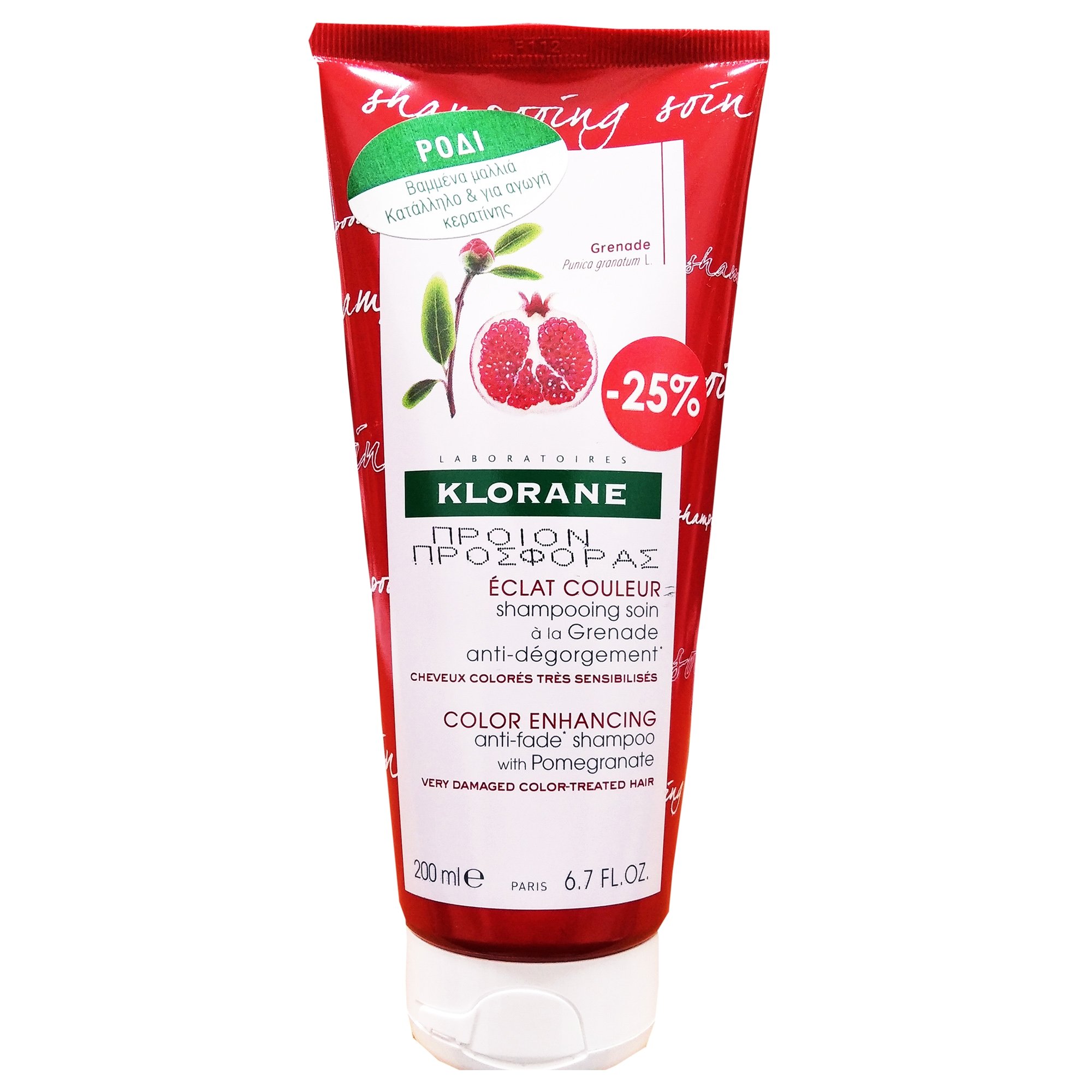 Klorane Shampoo With Pomegranate Σαμπουάν για Βαμμένα Μαλλιά με Εκχύλισμα Ροδιού -25% 200ml