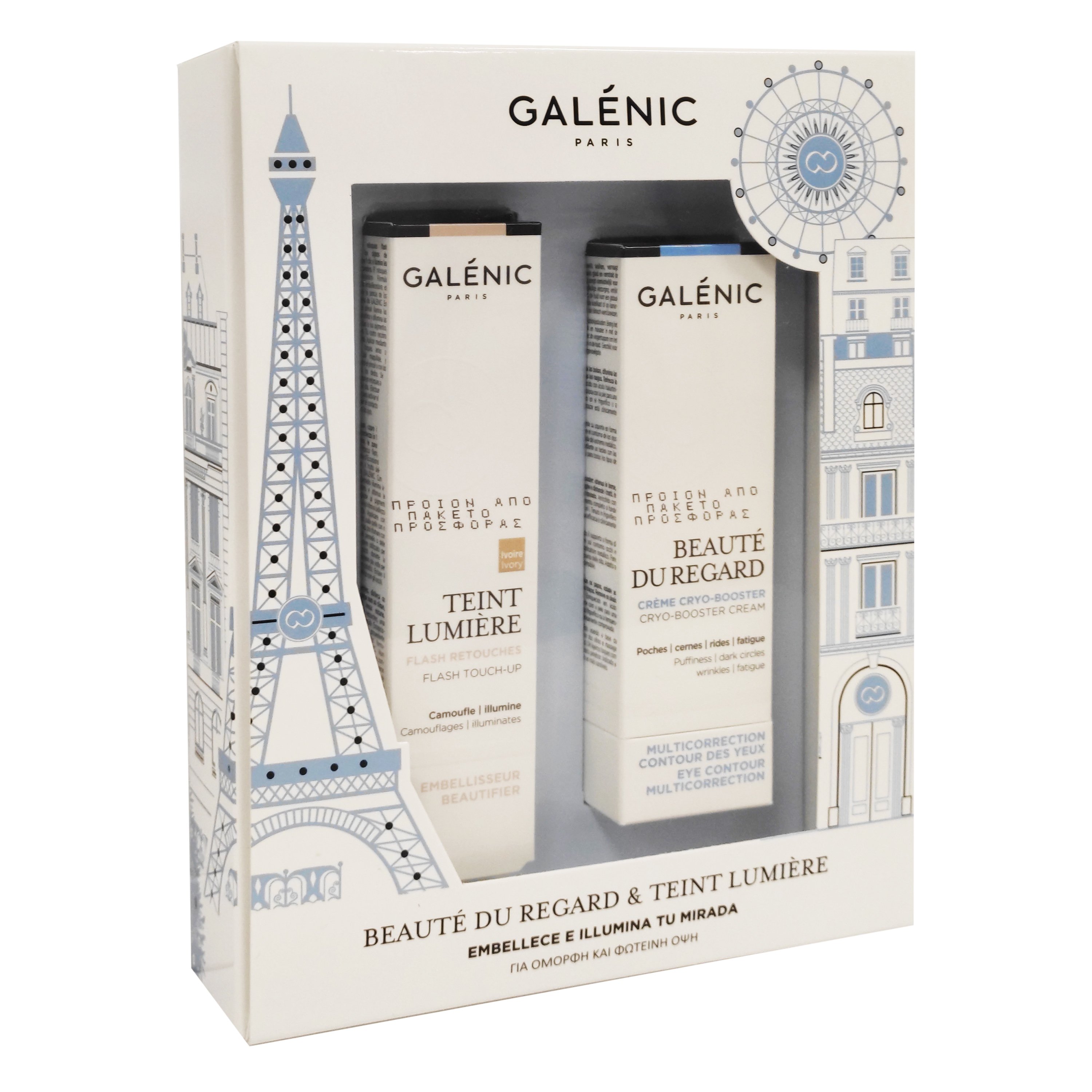 Galenic Promo Beaute Du Regard Crema Crio-Estimulante 15ml & Δώρο Galenic Teint Lumier Pincel Retoques Flash 2ml