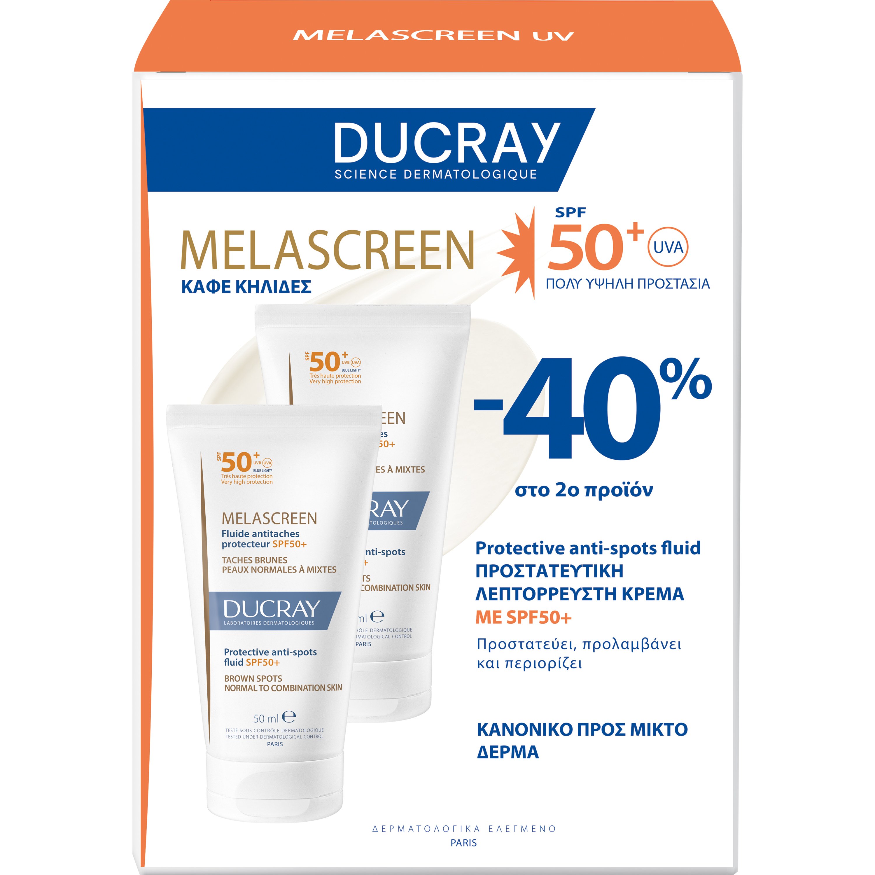 Ducray Ducray Promo Melascreen Protective Anti-Spots Fluid Spf50+ Λεπτόρρευστη Αντηλιακή Κρέμα Πολύ Υψηλής Προστασίας Κατά των Κηλίδων 2x50ml