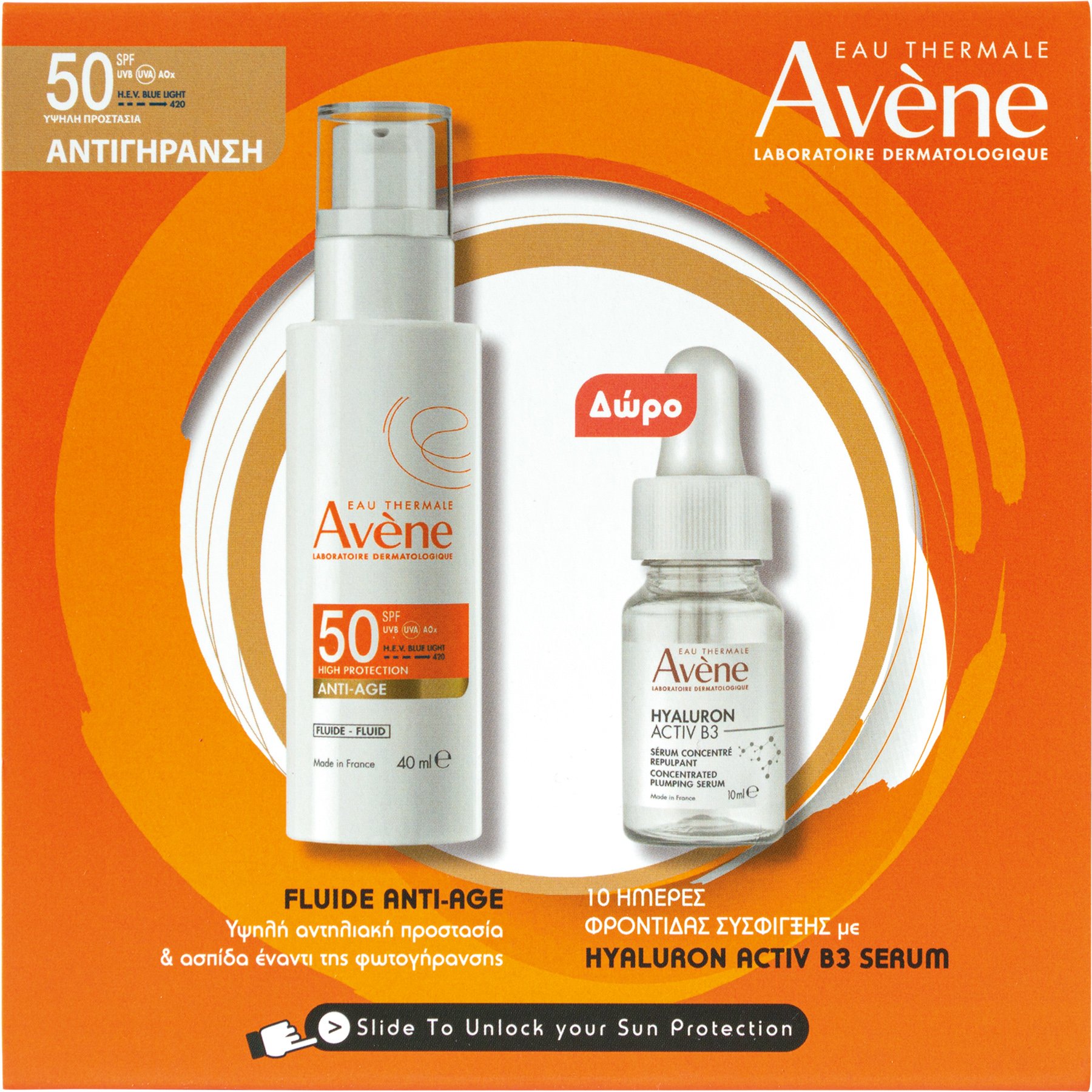 Avène Avene Promo Anti-Age Fluid Spf50, 40ml & Δώρο Hyaluron Activ B3 Concentrated Plumping Serum 10ml