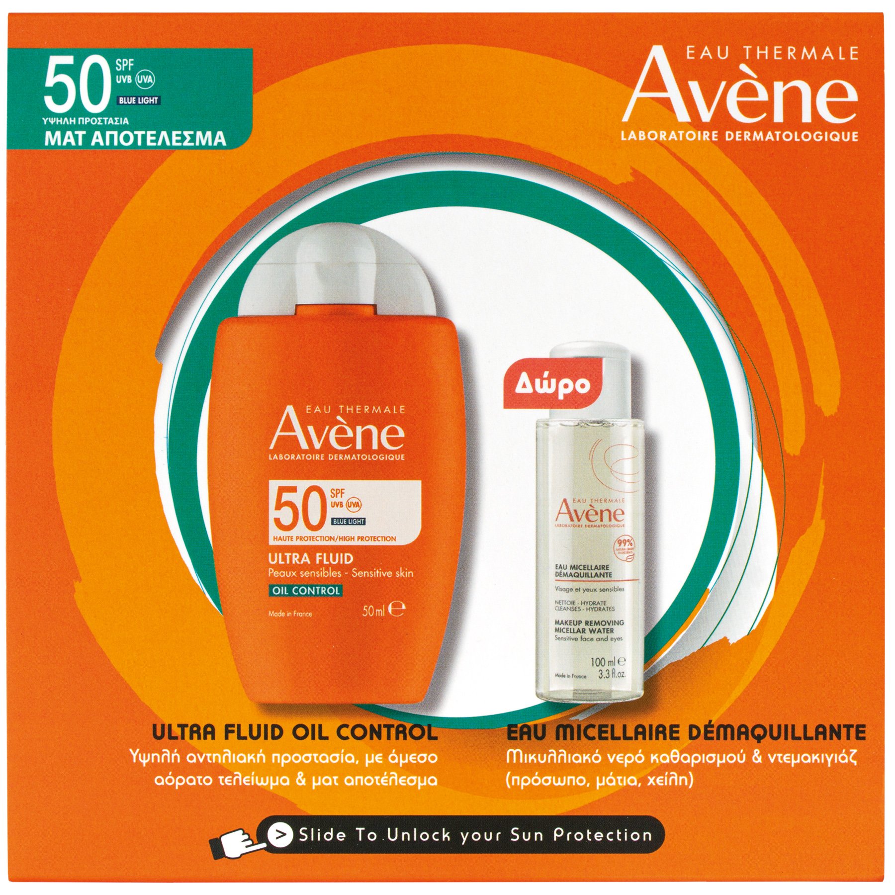 Avène Avene Promo Ultra Fluid Oil Control Spf50, 50ml & Δώρο Makeup Removing Micellar Water 100ml
