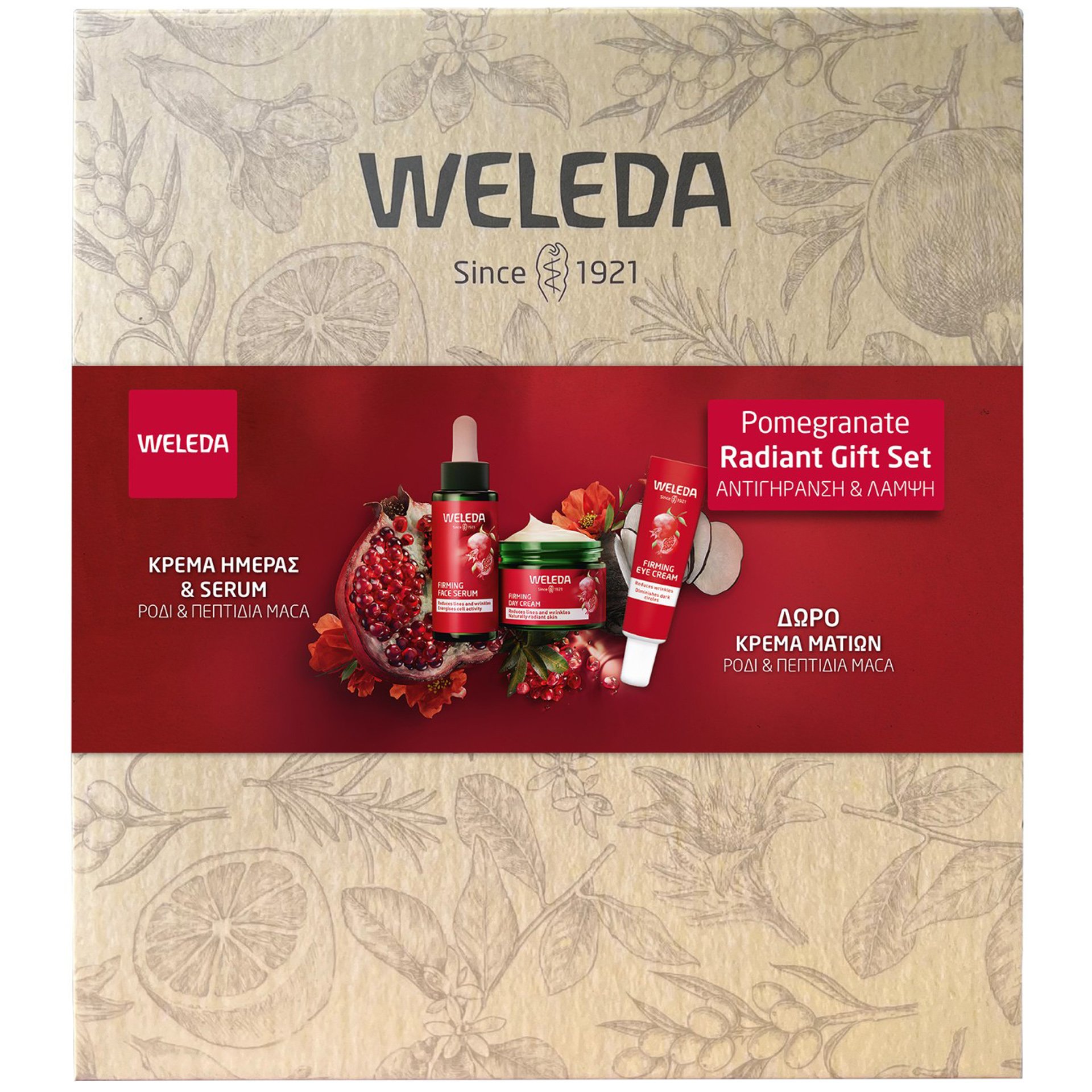 Weleda Weleda Promo Firming Face Serum 30ml & Day Cream 40ml & Δώρο Eye Cream 12ml