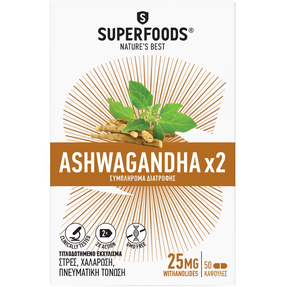 Superfoods Ashwagandha x2 Extracts Συμπλήρωμα Διατροφής 2 Τιτλοδοτημένων Εκχυλισμάτων του Είδους Ασβαγκάντα για Αντιμετώπιση του Στρες, Χαλάρωση & Πνευματική Τόνωση 50caps