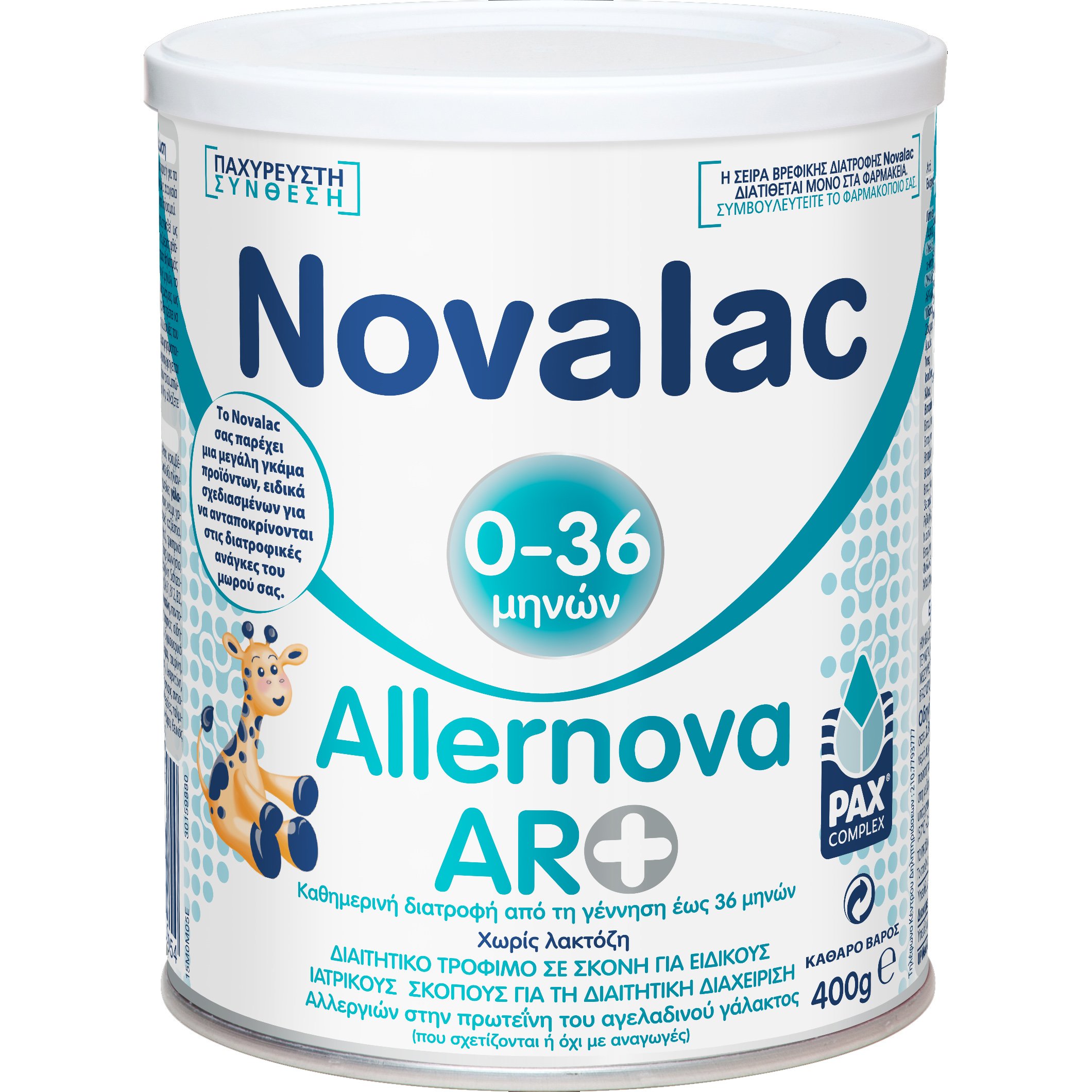 Novalac Allernova AR+ Τρόφιμο σε Σκόνη για Βρέφη με Αλλεργία στην Πρωτεΐνη Γάλακτος & Διαταραχές Παλινδρόμησης 400gr