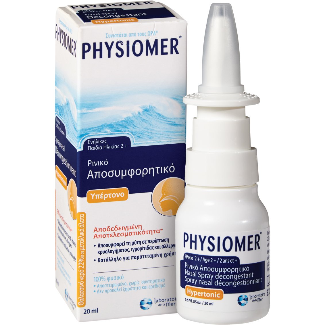 Physiomer Hypertonic Pocket Ρινικό Αποσυμφορητικό – Υπέρτονο 20ml