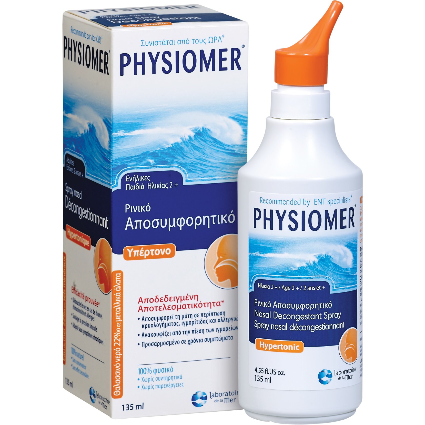 Physiomer Hypertonic Υπέρτονο Ρινικό Αποσυμφορητικό 135m