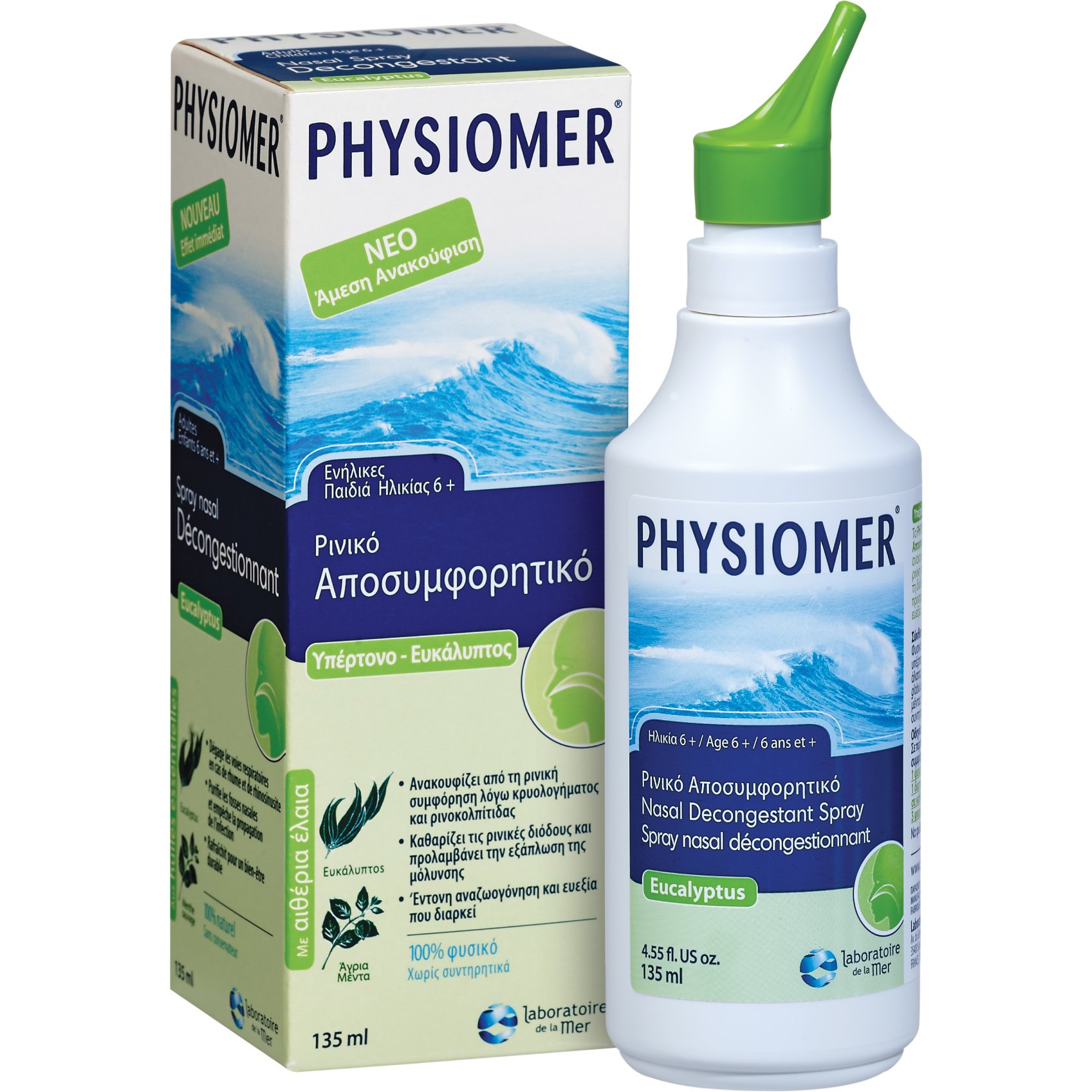 Physiomer Hypertonic Ευκάλυπτος Καθαρίζουν τις Ρινικές Διόδους και Παρέχουν Ανακούφιση που Διαρκεί 135ml