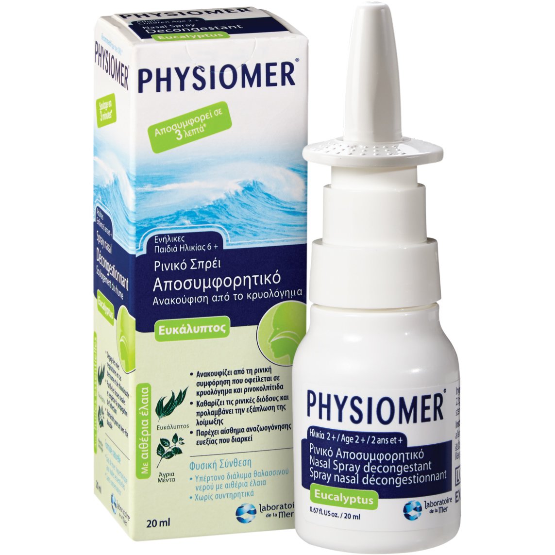 Physiomer Hypertonic Ευκάλυπτος POCKET Καθαρίζουν τις Ρινικές Διόδους και Παρέχουν Ανακούφιση που Διαρκεί 20ml
