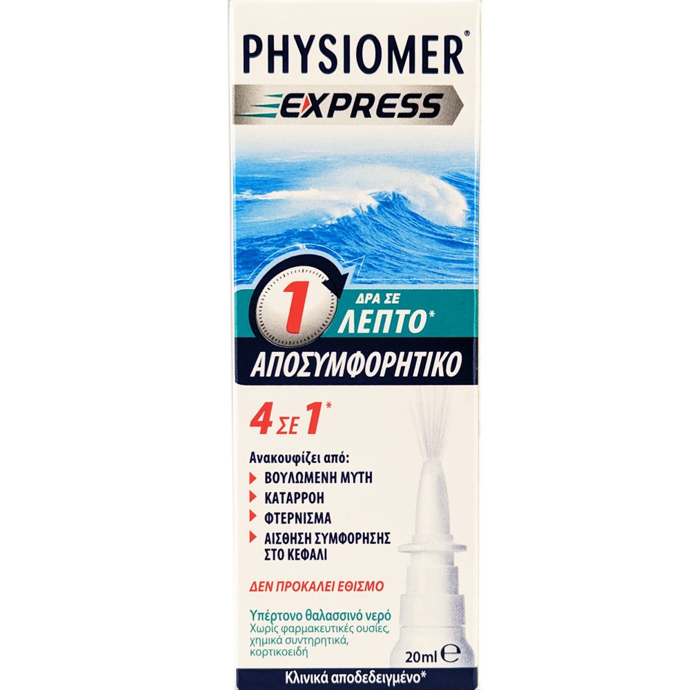 Physiomer Express 4 in 1 Spray Ρινικό Αποσυμφορητικό Spray με Υπέρτονο Θαλασσινό Νερό & Αιθέρια Έλαια που Δρα σε 1 Λεπτό 20ml