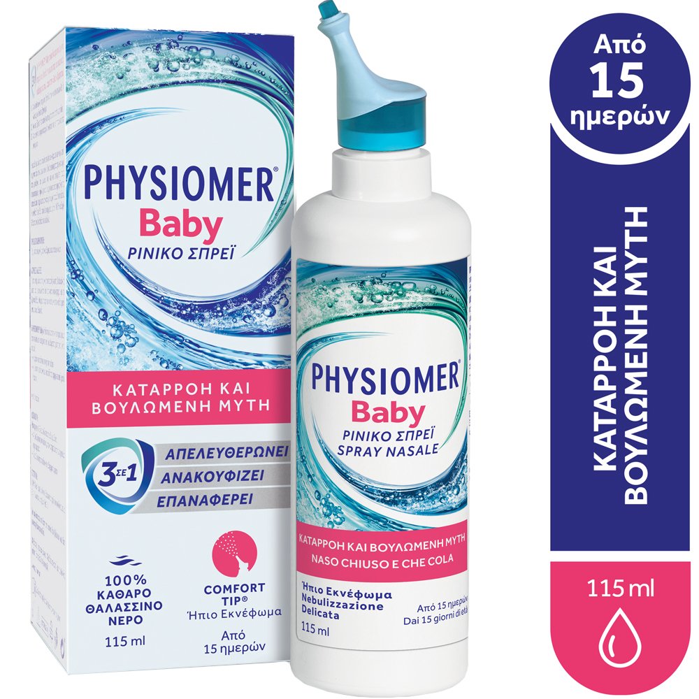Physiomer Physiomer Baby Nasal Spray Βρεφικό Ρινικό Spray με 100% Καθαρό Θαλασσινό Νερό για Καταρροή & Βουλωμένη Μύτη Κατάλληλο για Παιδιά από 15 Ημερών 115ml