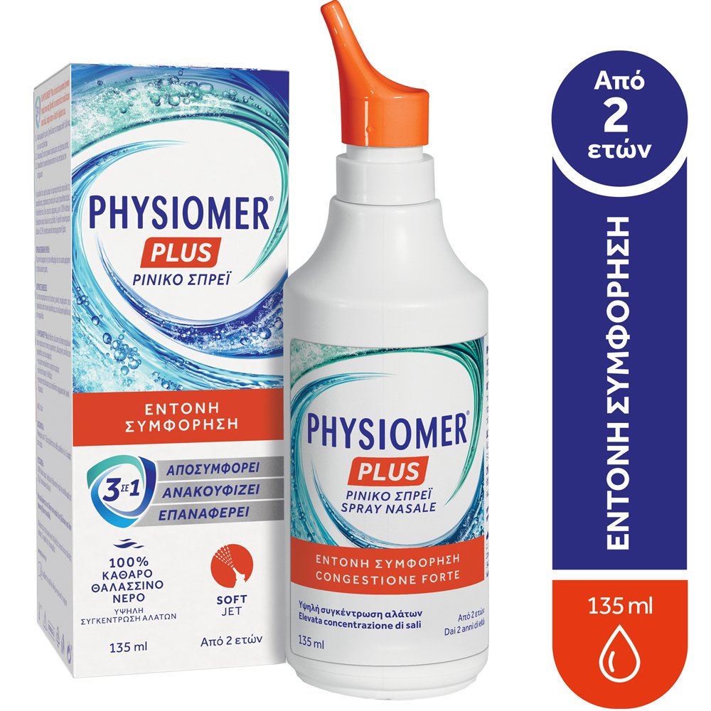 Physiomer Physiomer Plus Nasal Spray Ρινικό Spray με 100% Καθαρό Θαλασσινό Νερό για Αντιμετώπιση Έντονης Ρινικής Συμφόρησης Κατάλληλο για Παιδιά από 2 Ετών 135ml