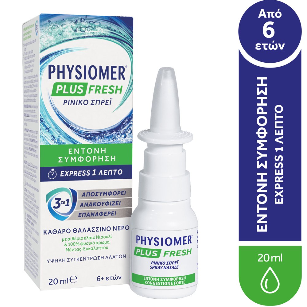 Physiomer Physiomer Plus Fresh Nasal Spray Ρινικό Spray με Καθαρό Θαλασσινό Νερό για Αντιμετώπιση Έντονης Συμφόρησης Μέσα σε Ένα Λεπτό 20ml