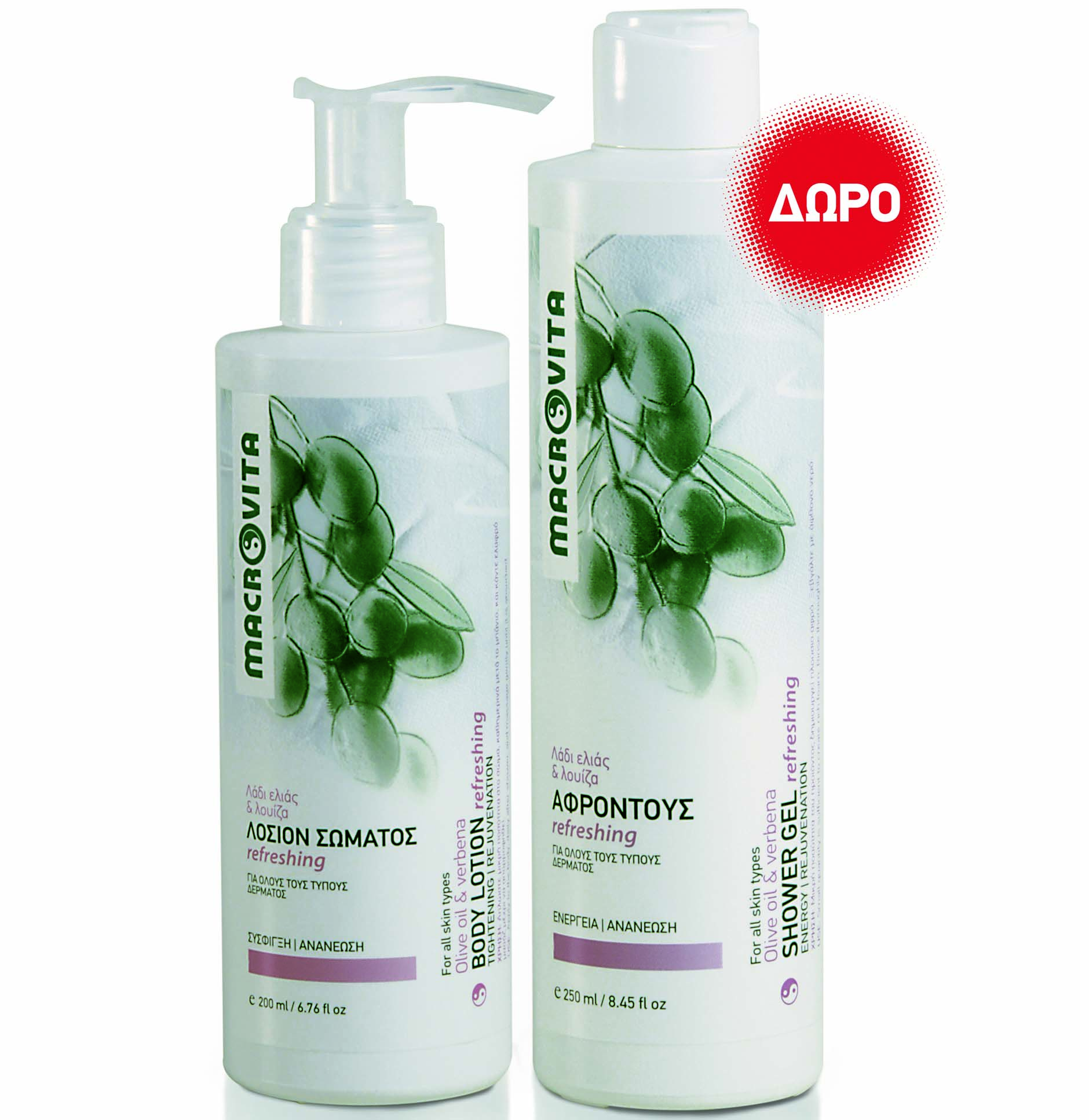 Macrovita Πακέτο Προσφοράς Refreshing Λοσιόν Σώματος 200ml & Δώρο Αφροντούς 250ml για Όλους τους Τύπους Δέρματος