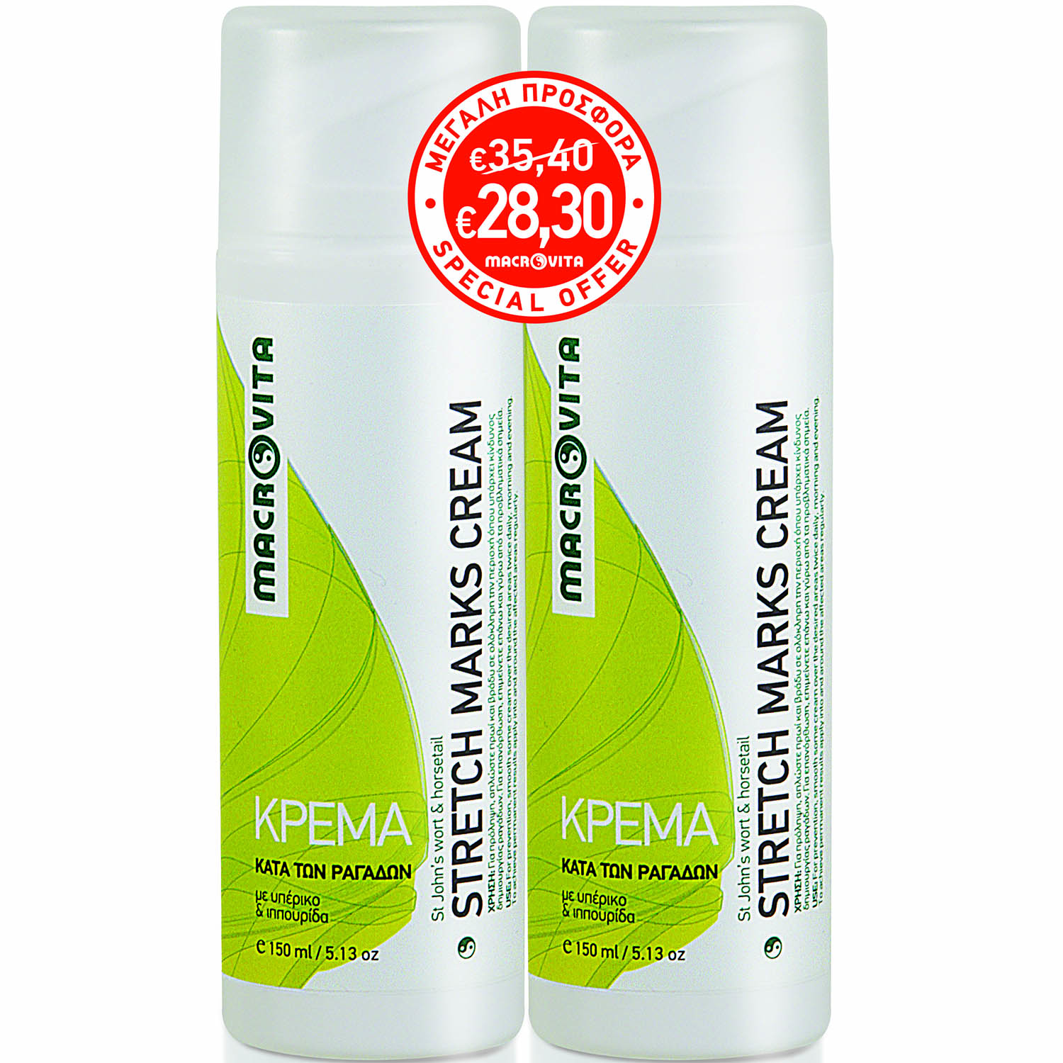 Macrovita Πακέτο Προσφοράς Stretch Marks Cream Κρέμα Κατά των Ραγάδων με Υπέρικο & Ιππουρίδα 2x150ml