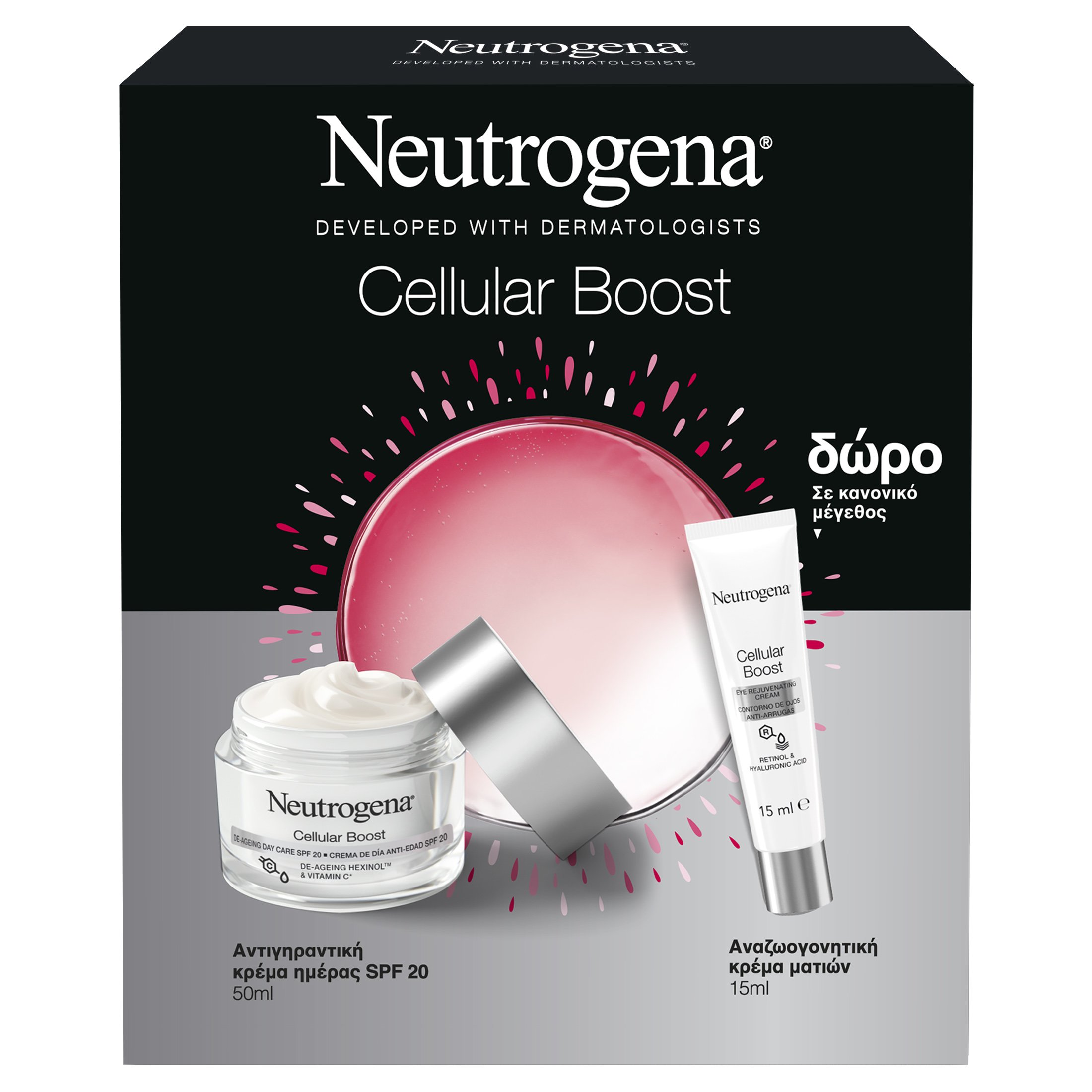 Neutrogena Πακέτο Προσφοράς Cellular Boost Αντιγηραντική Κρέμα Ημέρας Spf20, 50ml & Δώρο Αναζωογονητική Κρέμα Ματιών 15ml