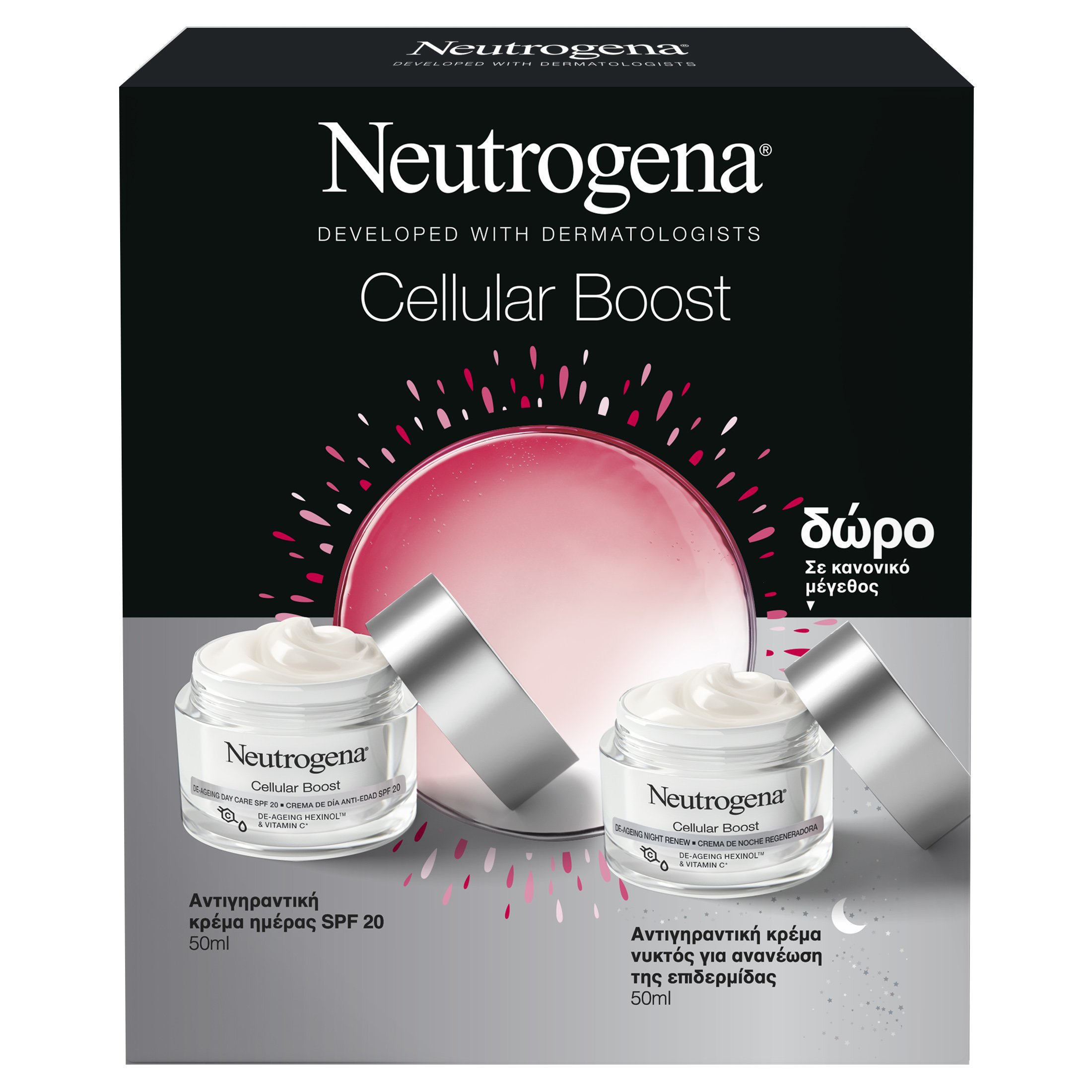 Neutrogena Πακέτο Προσφοράς Cellular Boost Αντιγηραντική Κρέμα Ημέρας Spf20, 50ml & Δώρο Αντιγηραντική Κρέμα Νυκτός 50ml