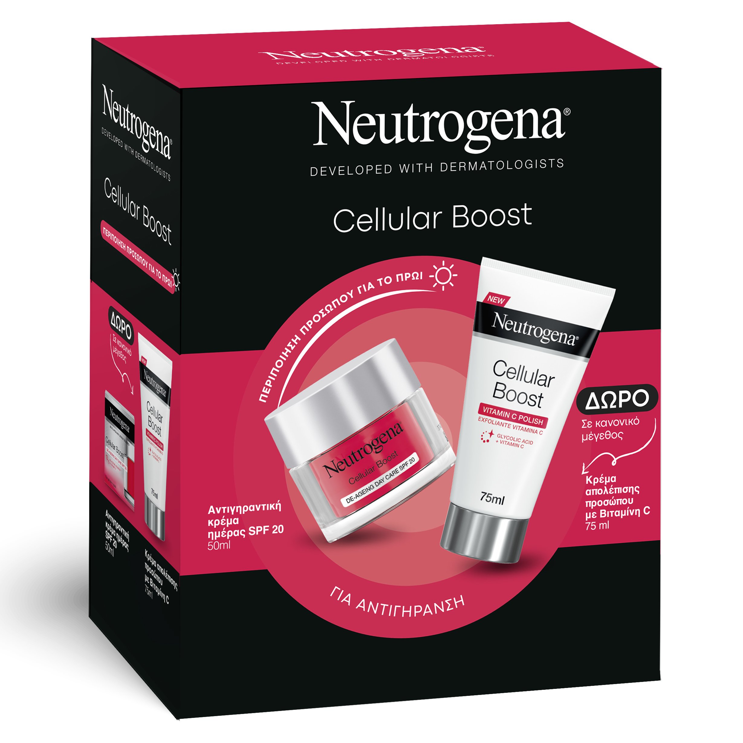 Neutrogena Πακέτο Προσφοράς Cellular Boost De-Ageing Day Care Spf20, 50ml & Δώρο Cellular Boost Vitamin C Polish 75ml
