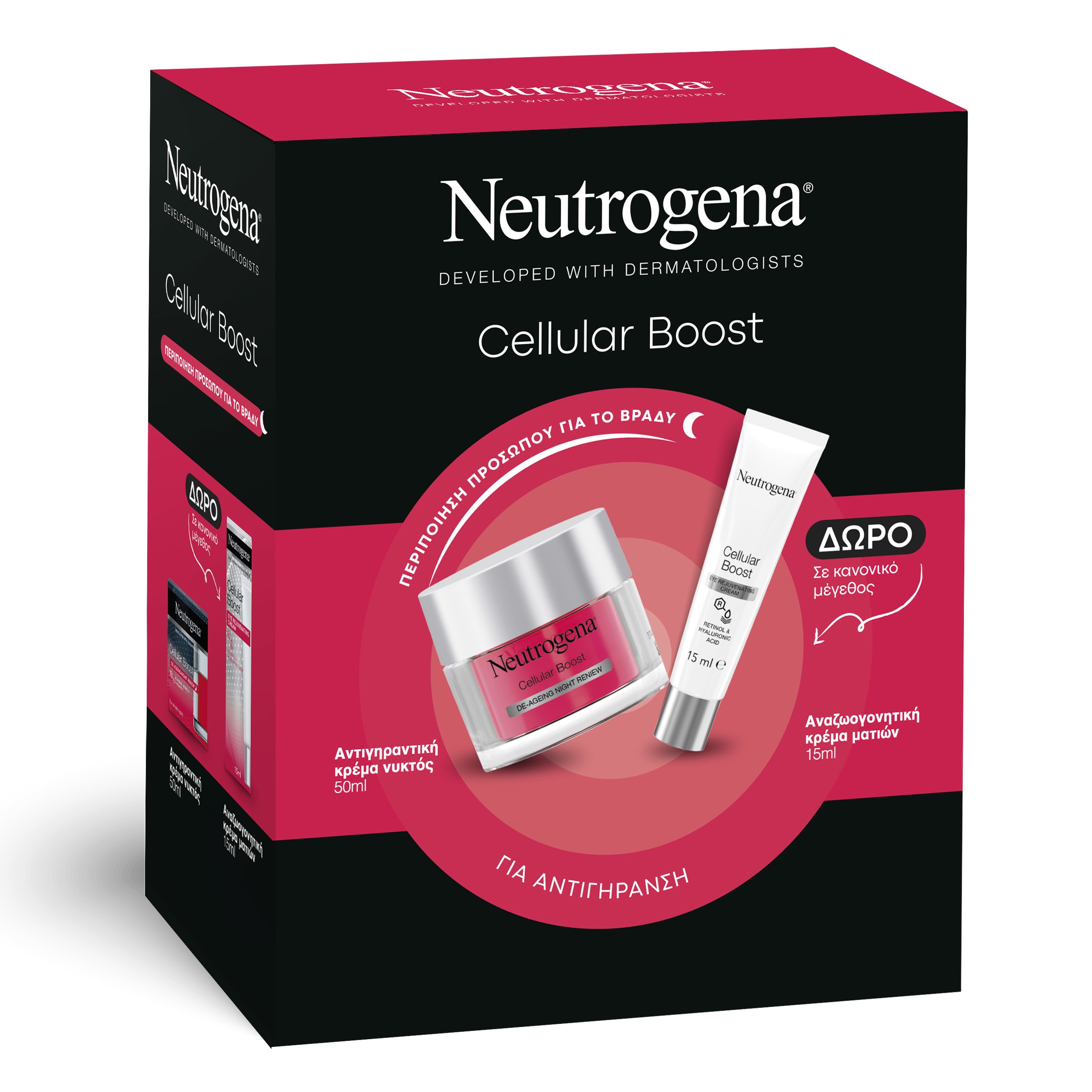 Neutrogena Πακέτο Προσφοράς Cellular Boost De-Ageing Night Reniew 50ml & Δώρο Cellular Boost Eye Rejuvenating Cream 75ml