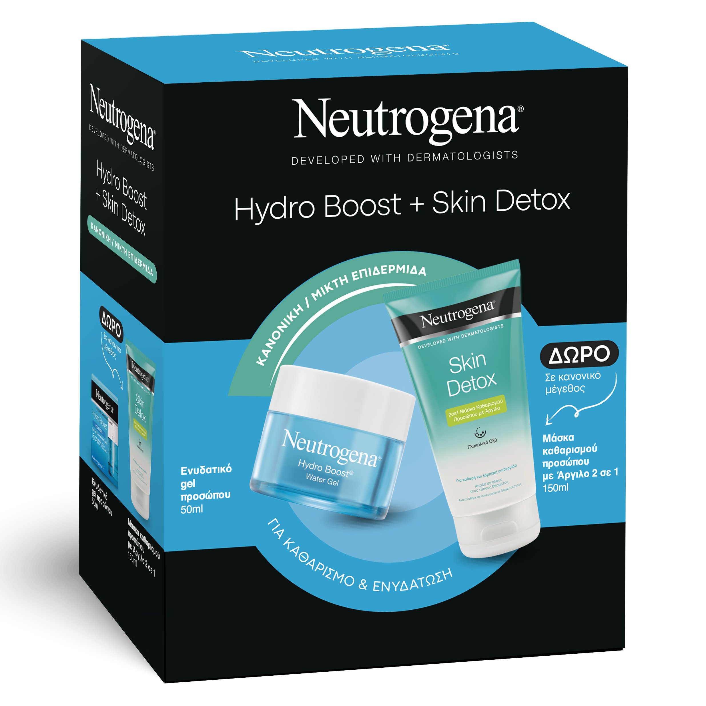 Neutrogena Πακέτο Προσφοράς Hydro Boost Water Gel Κρέμα για Κανονικές Μικτές Επιδερμίδες 50ml & Δώρο Skin Detox Mask 150ml