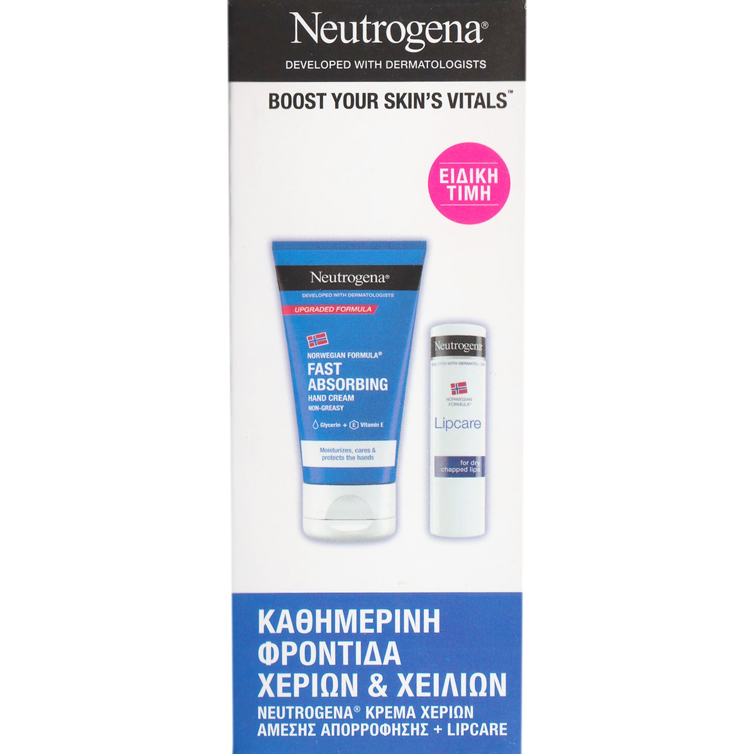Neutrogena Neutrogena Promo Norwegian Formula Fast Absorbing Non Greasy Hand Cream 75ml & Norwegian Formula Lipcare Stick 4,8g