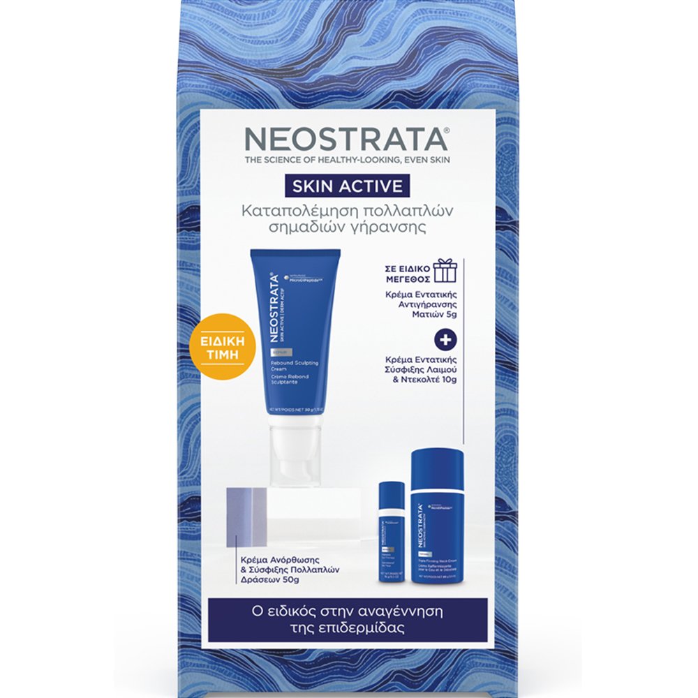 Neostrata Neostrata Promo Skin Active Repair Rebound Sculpting Cream 50g & Repair Intensive Eye Cream 5g & Triple Firming Neck Cream 10g