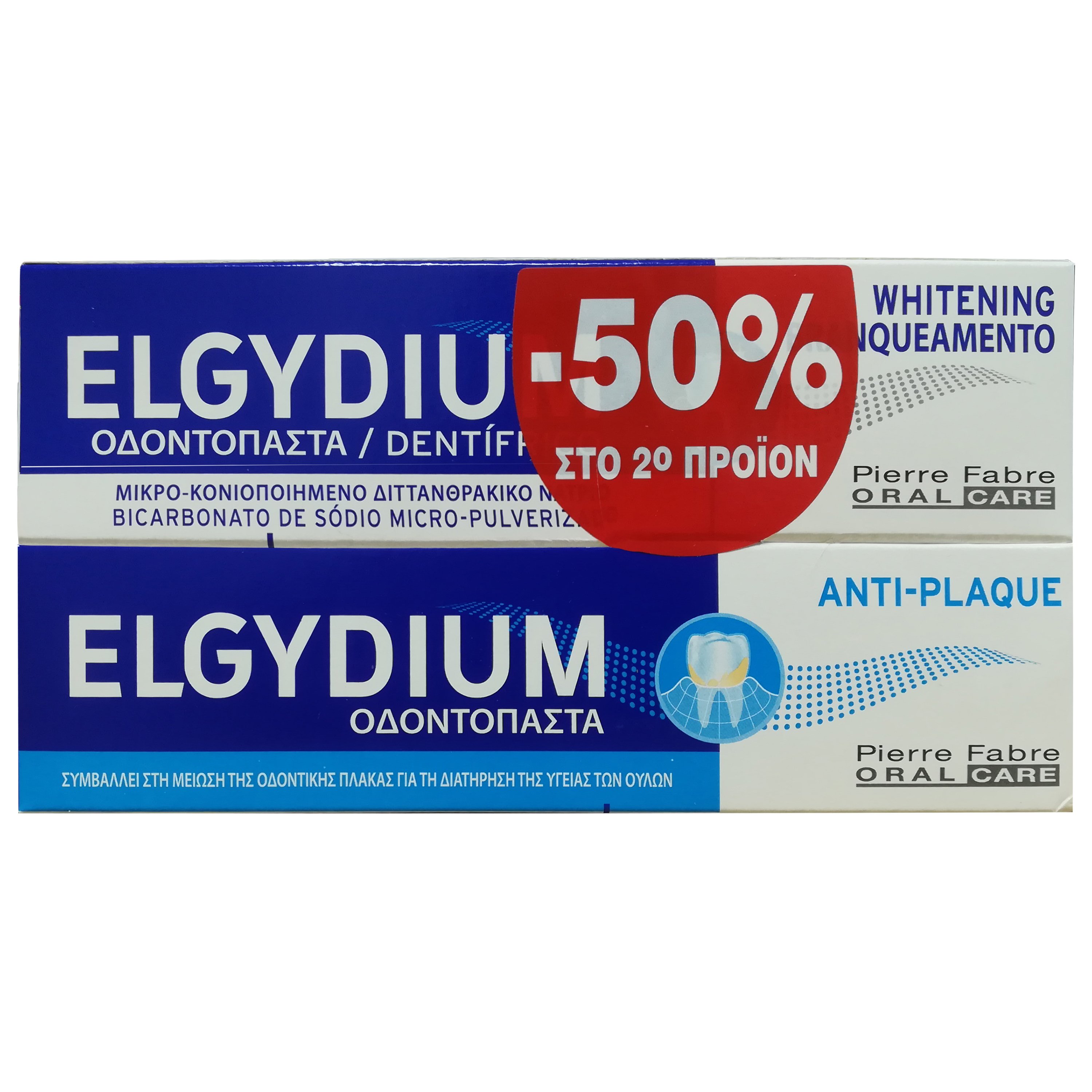Elgydium Πακέτο Προσφοράς Whitening & Antiplaque Toothpaste, Οδοντόκρεμα για πιο Λευκά Δόντια & Οδοντόκρεμα Κατά της Πλάκας 2x100ml